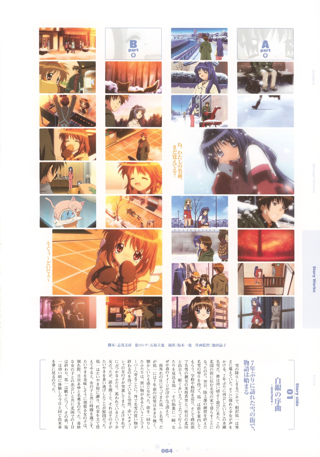 aizawa_yuichi, kanon, kitagawa_jun, minase_nayuki, misaka_kaori, tsukimiya_ayu