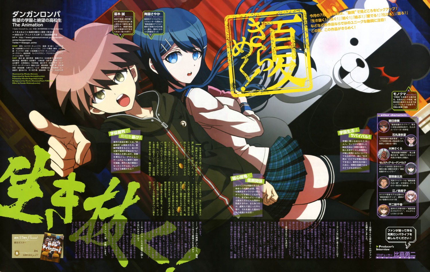 dangan-ronpa, maizono_sayaka, monokuma, naegi_makoto, nemoto_misako, seifuku, thighhighs