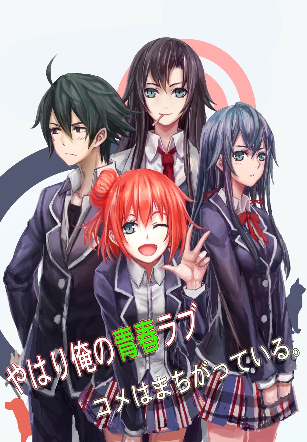 hikigaya_hachiman, hiratsuka_shizuka, infukun, neko, seifuku, yahari_ore_no_seishun_lovecome_wa_machigatteiru., yuigahama_yui, yukinoshita_yukino