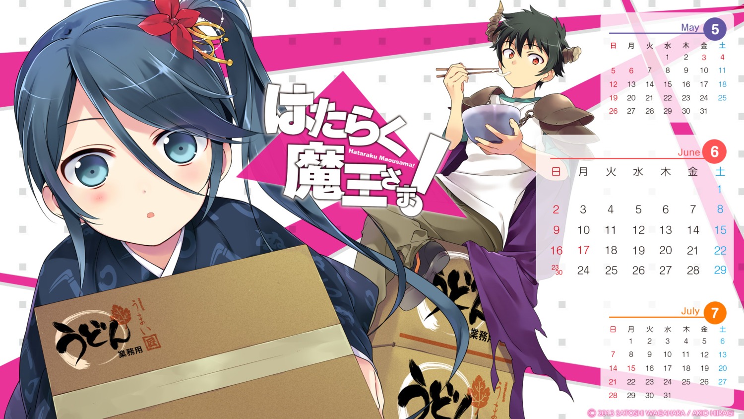 calendar, hataraku_maou-sama!, hiiragi_akio, kamazuki_suzuno, kimono, maou_sadao, wallpaper