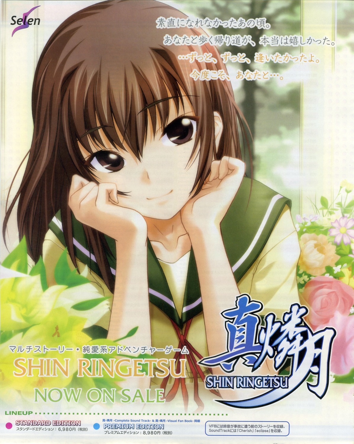 hizuki_suzune, kawagishi_keitarou, seifuku, shin_ringetsu