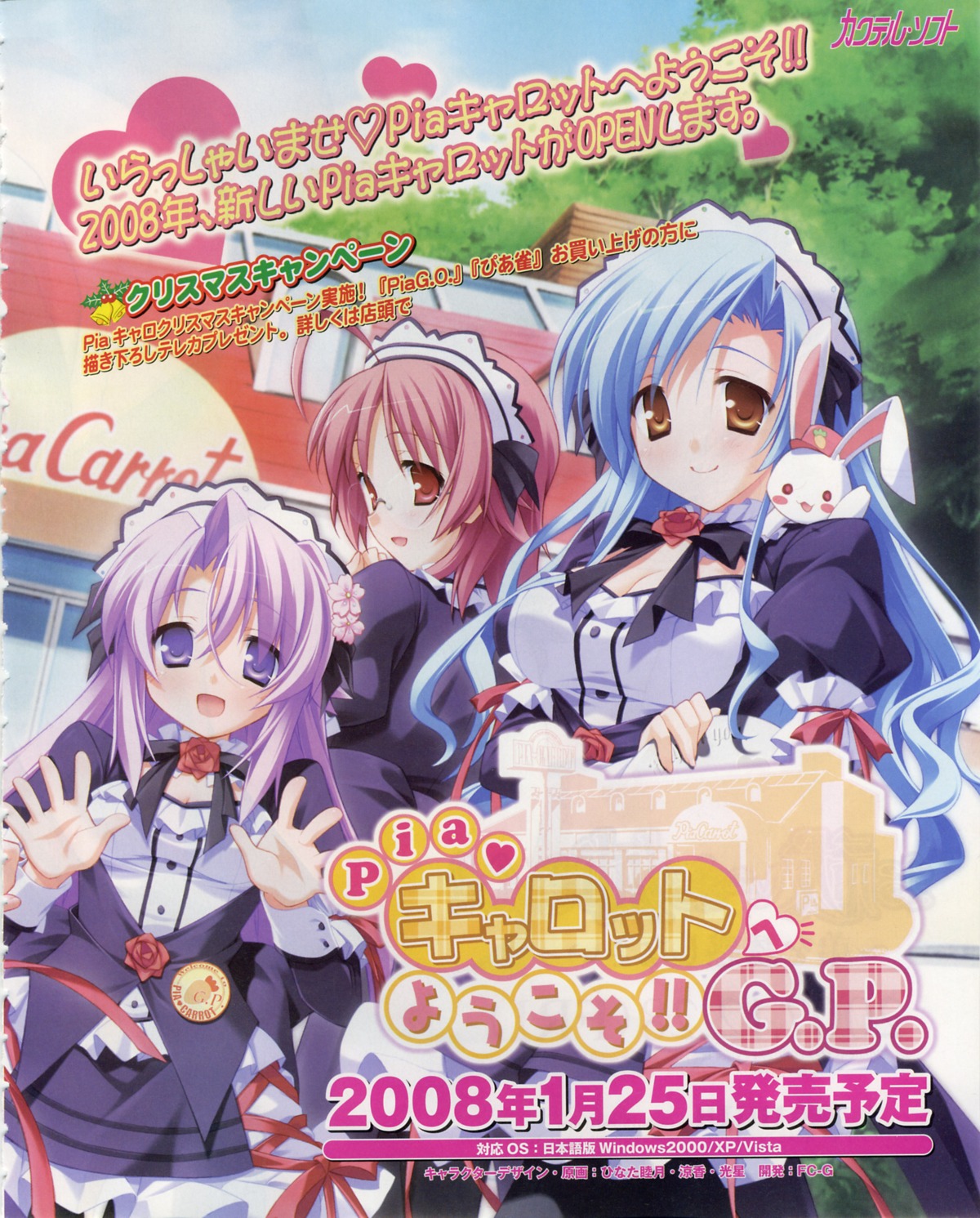 cleavage, kamishiro_midorimaru, kurosu_misaki, megane, mizuki-maru, moromizato_aoi, pia_carrot, pia_carrot_gp