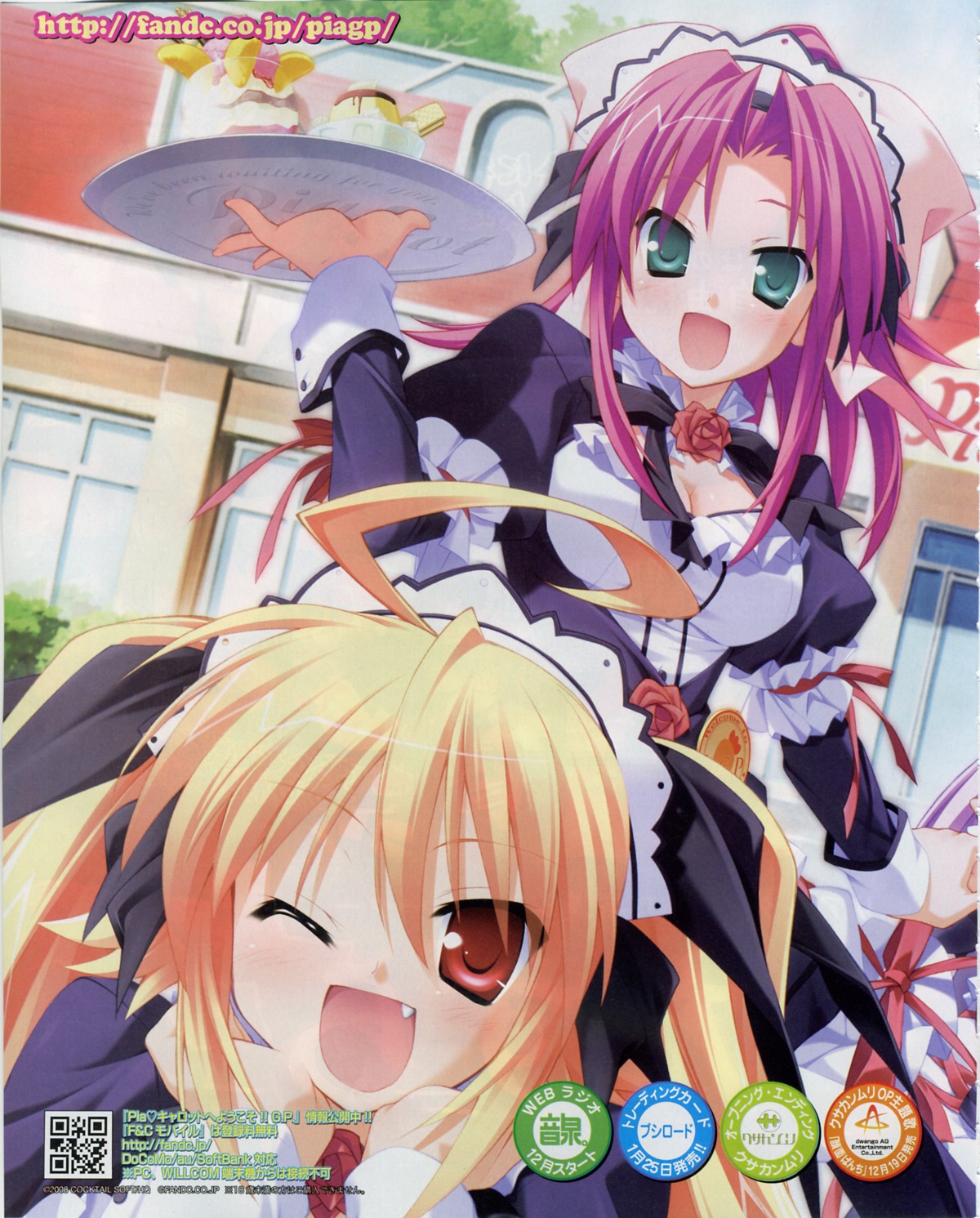 hinata_mutsuki, kurosu_miu, pia_carrot, pia_carrot_gp, sato_hina, waitress