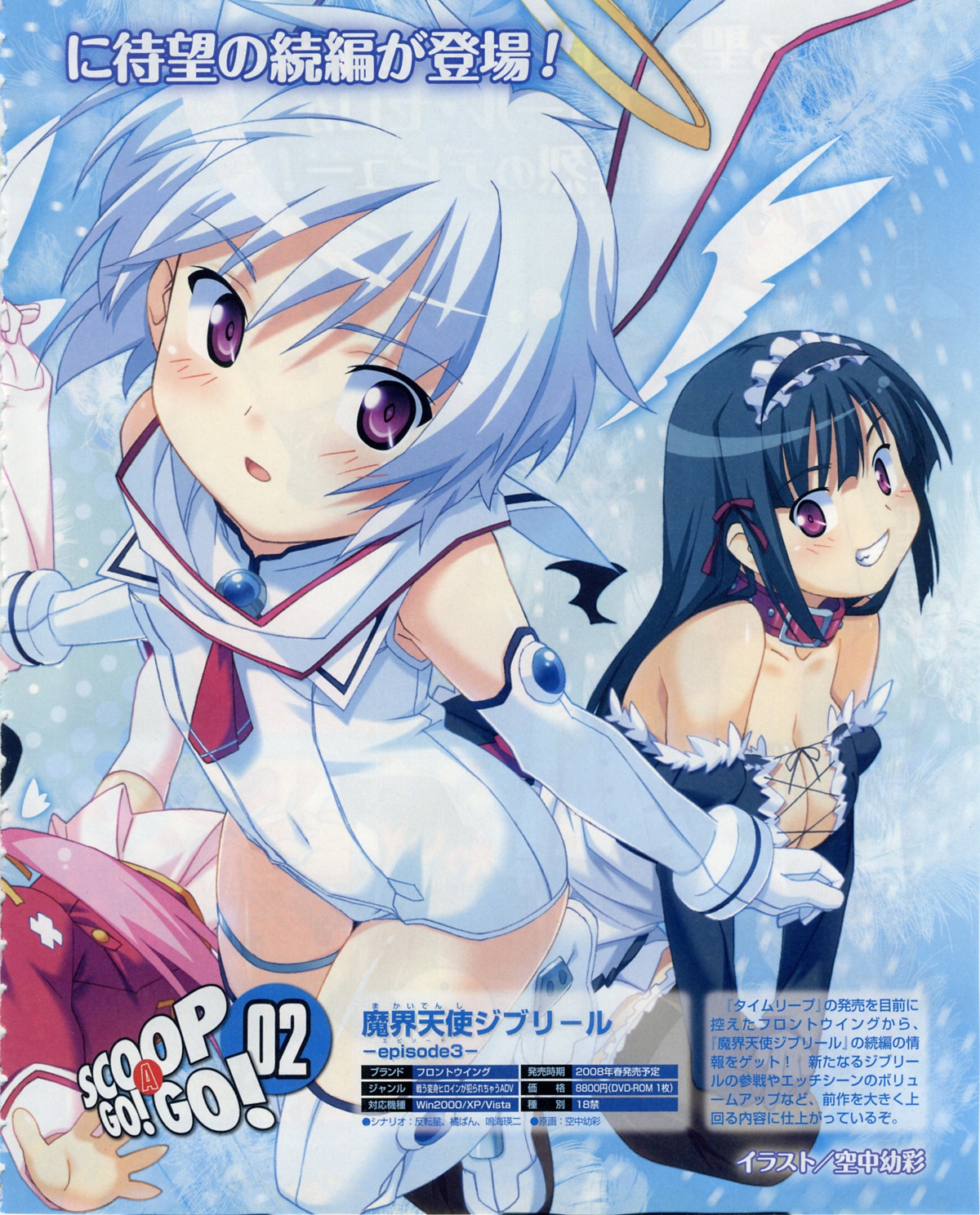 angel, bleed_through, cleavage, devil, djibril_zero, front_wing, garter, jinno_nagi