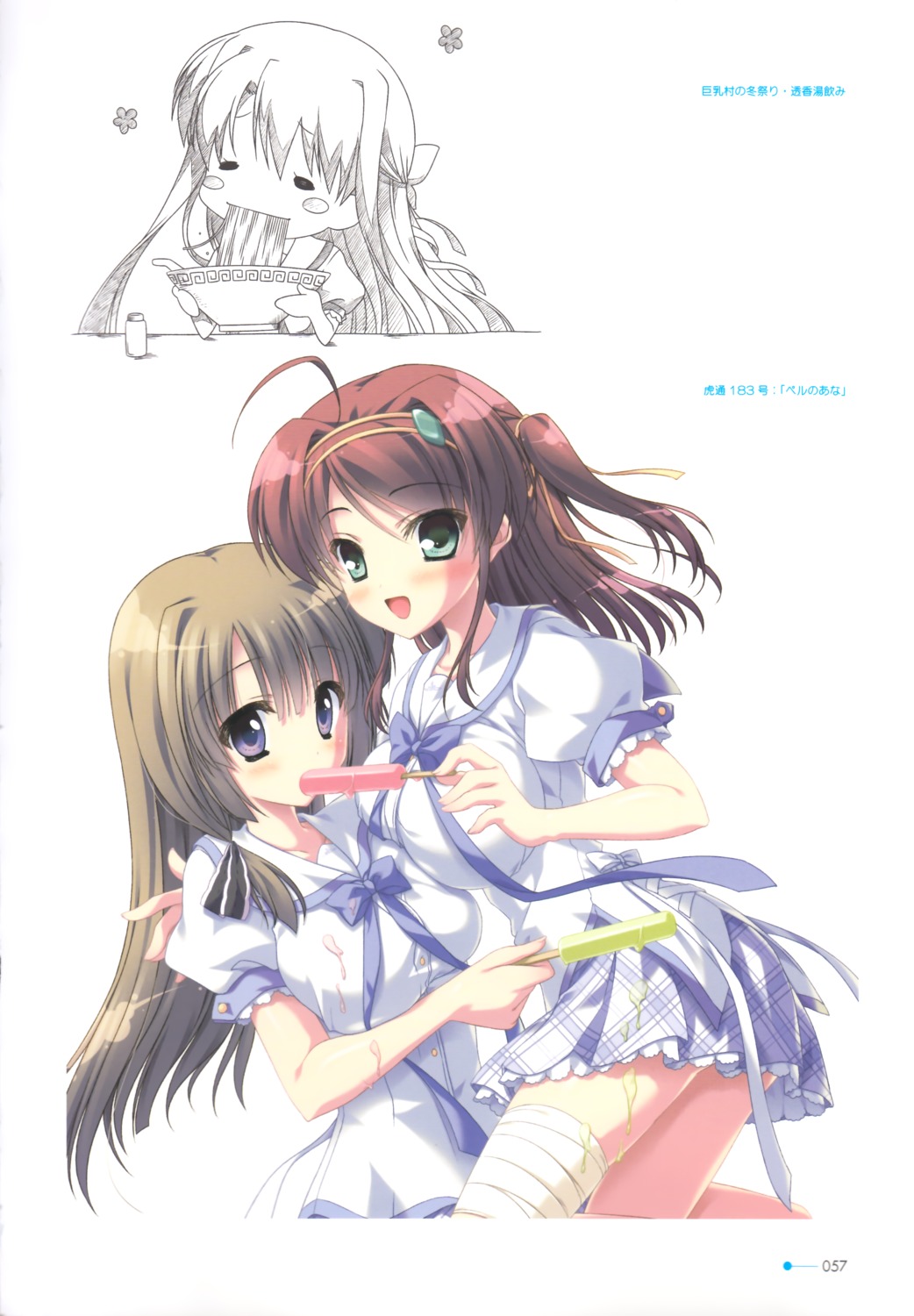 hishida_ayame, minakawa_sui, minori, natsuzora_no_perseus, sawatari_touka, seifuku, shouna_mitsuishi, takasaki_maco
