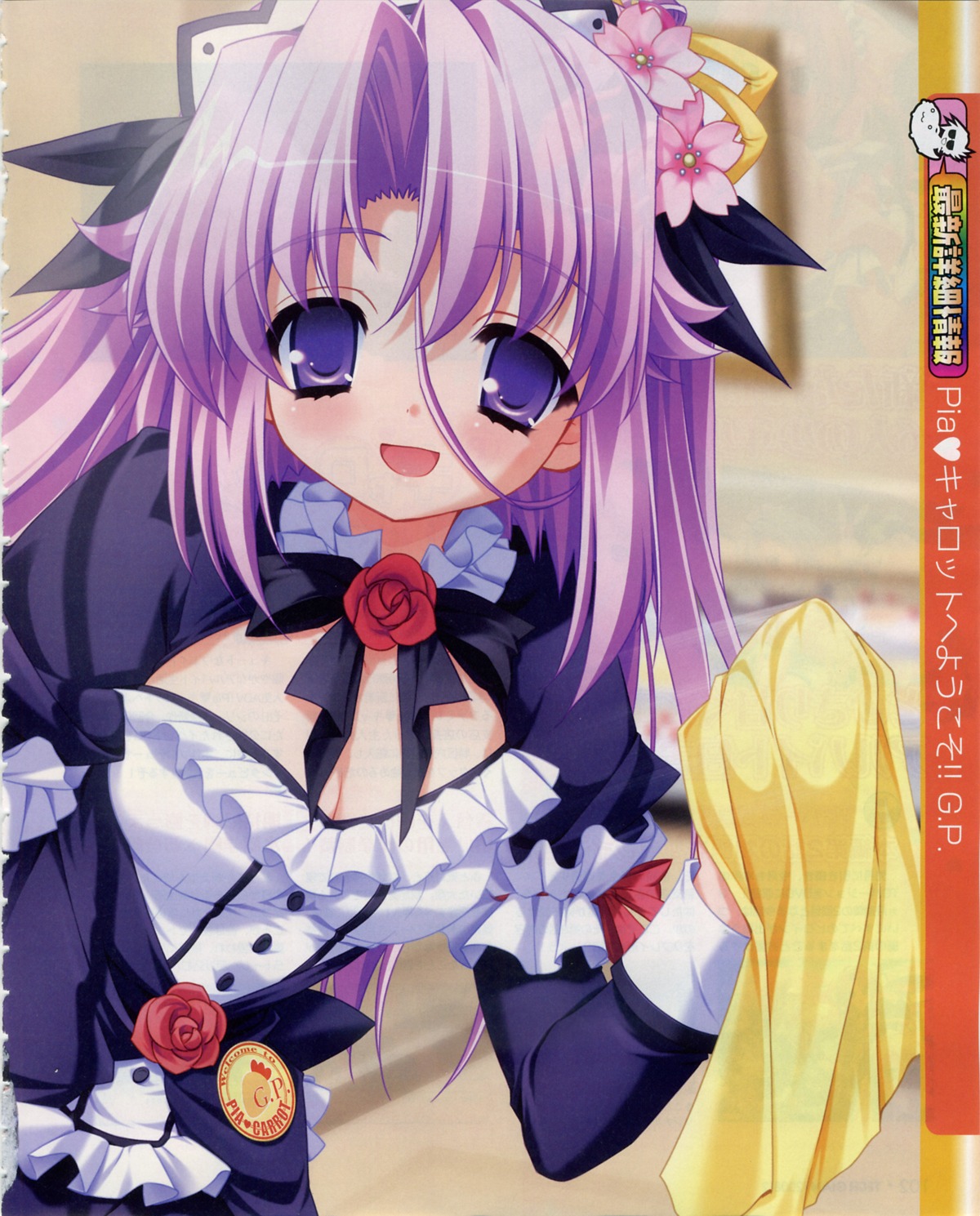 cleavage, fixme, kamishiro_midorimaru, pia_carrot, pia_carrot_gp, shiotsuki_sakura, stitchme, waitress