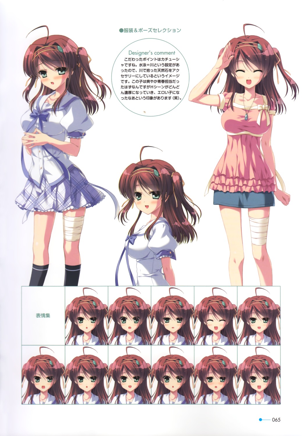 bandages, expression, minakawa_sui, minori, natsuzora_no_perseus, seifuku, takasaki_maco