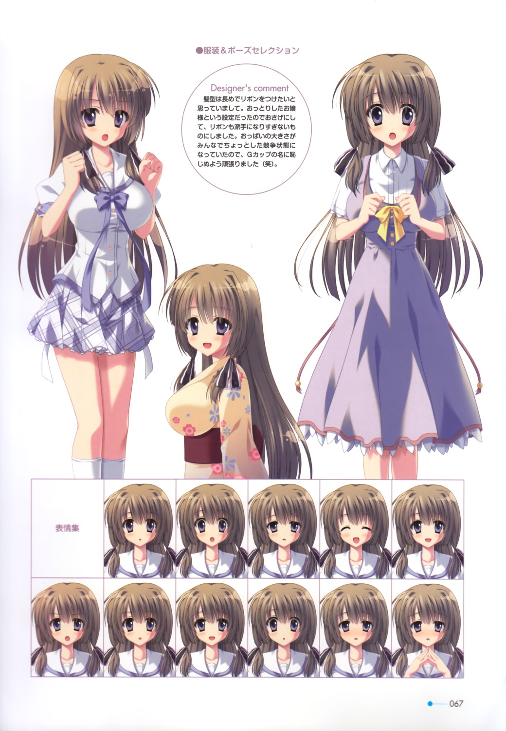 expression, hishida_ayame, minori, natsuzora_no_perseus, seifuku, yukata, yuzuna_hiyo