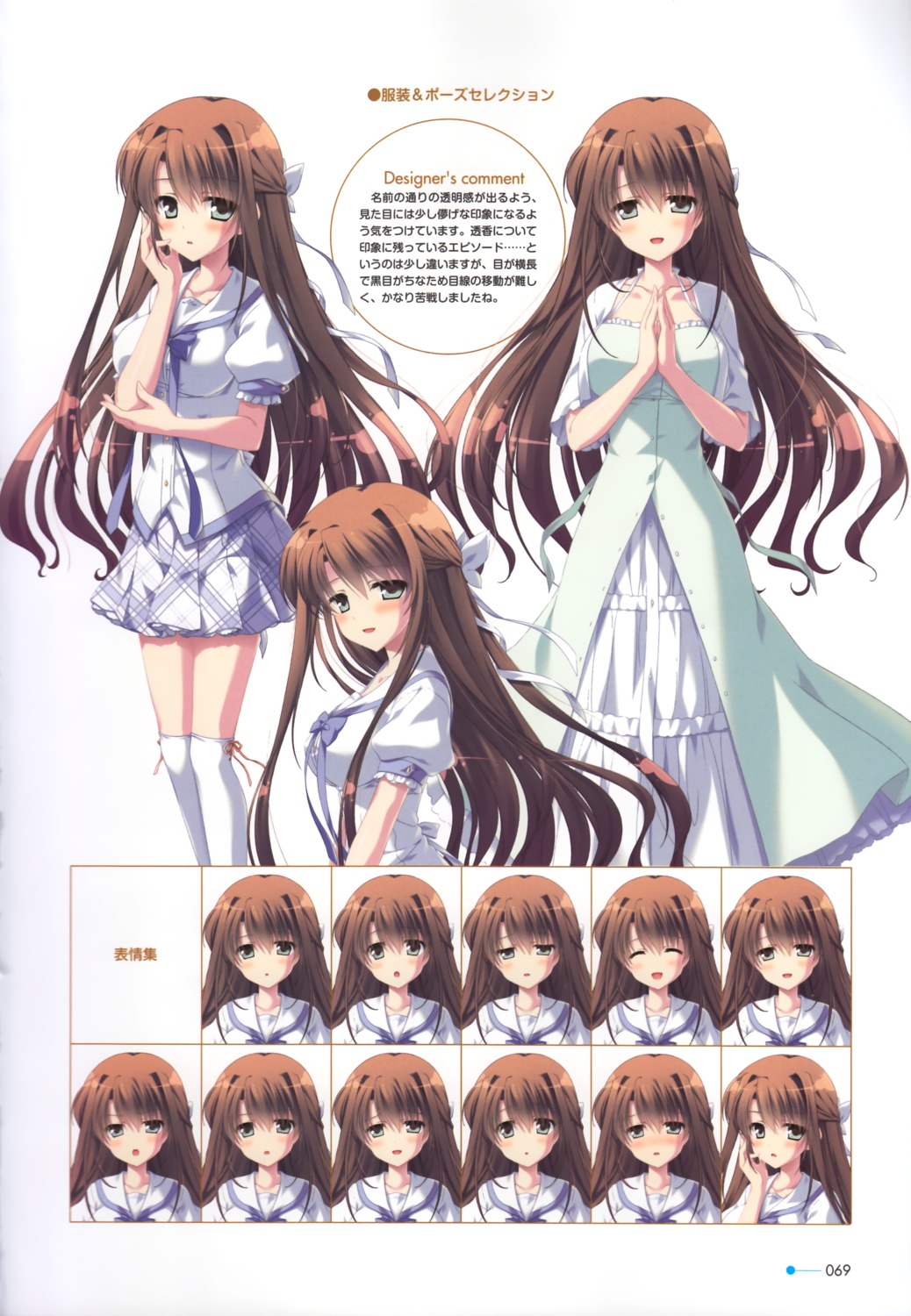 expression, minori, natsuzora_no_perseus, sawatari_touka, seifuku, shouna_mitsuishi