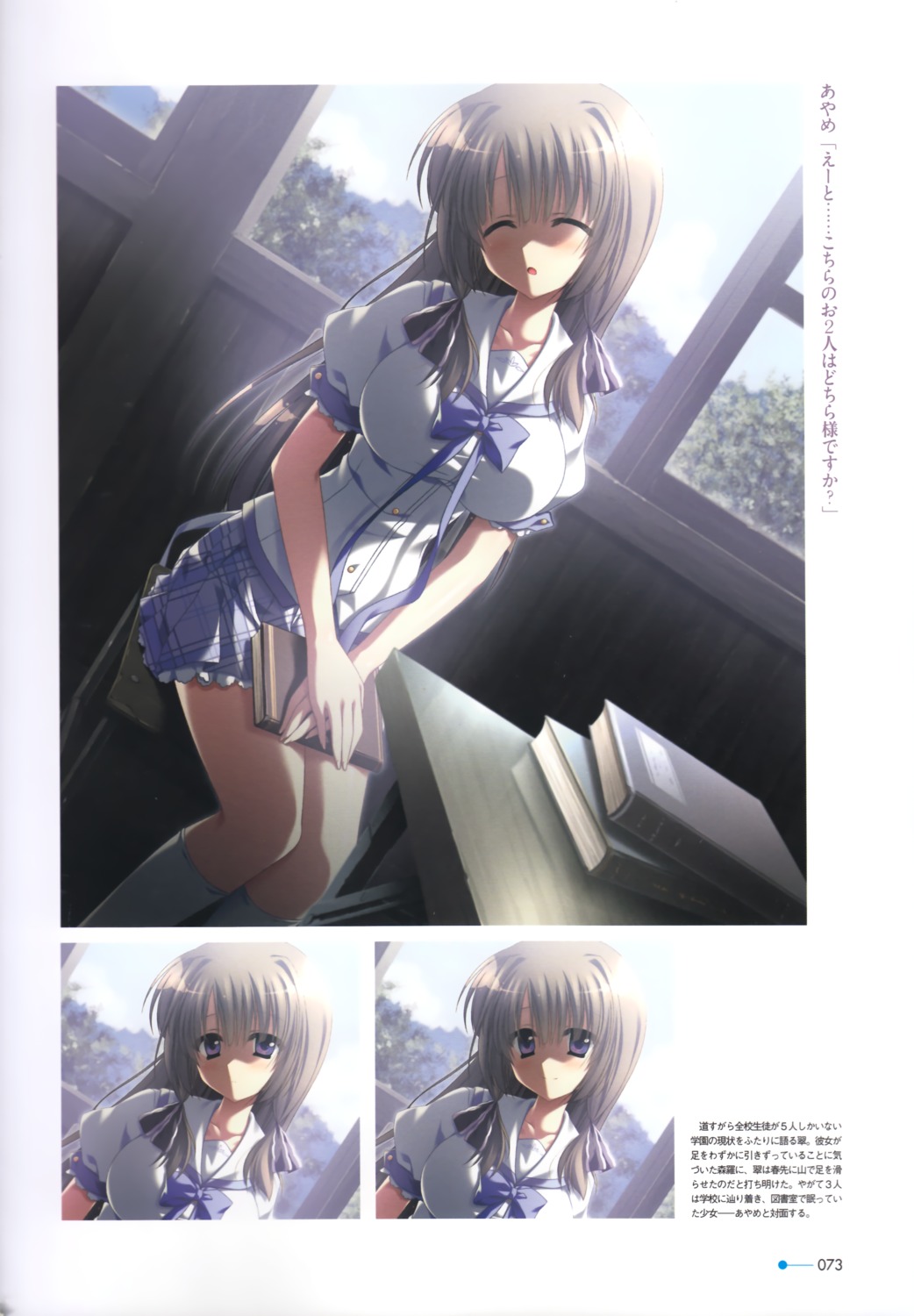 hishida_ayame, minori, natsuzora_no_perseus, seifuku, yuzuna_hiyo