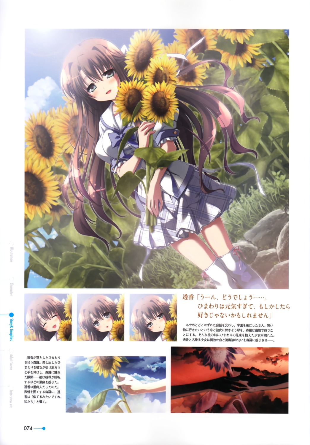 minori, natsuzora_no_perseus, sawatari_touka, seifuku, shouna_mitsuishi