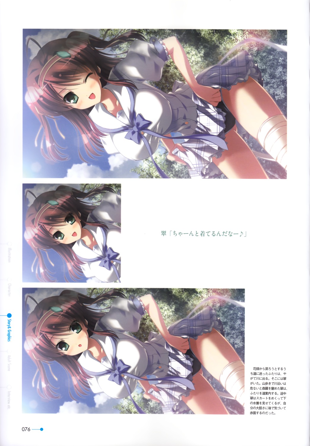 bandages, minakawa_sui, minori, natsuzora_no_perseus, seifuku, skirt_lift, swimsuits, takasaki_maco