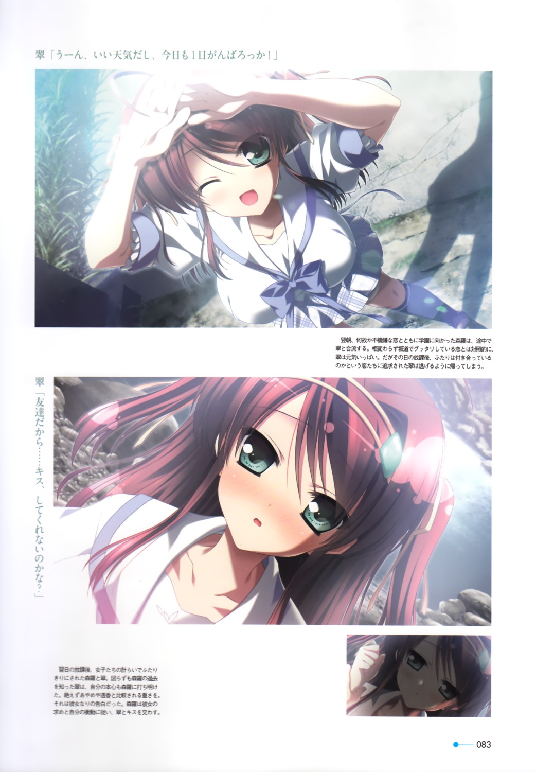 minakawa_sui, minori, natsuzora_no_perseus, seifuku, takasaki_maco