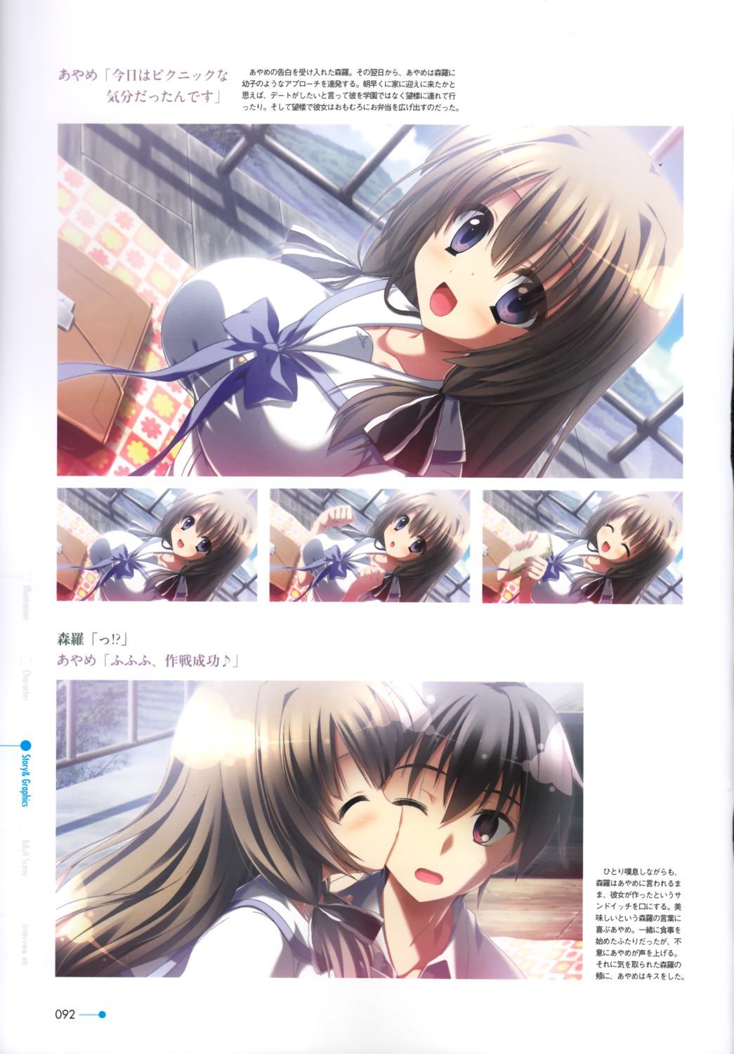 hishida_ayame, minori, natsuzora_no_perseus, seifuku, yuzuna_hiyo