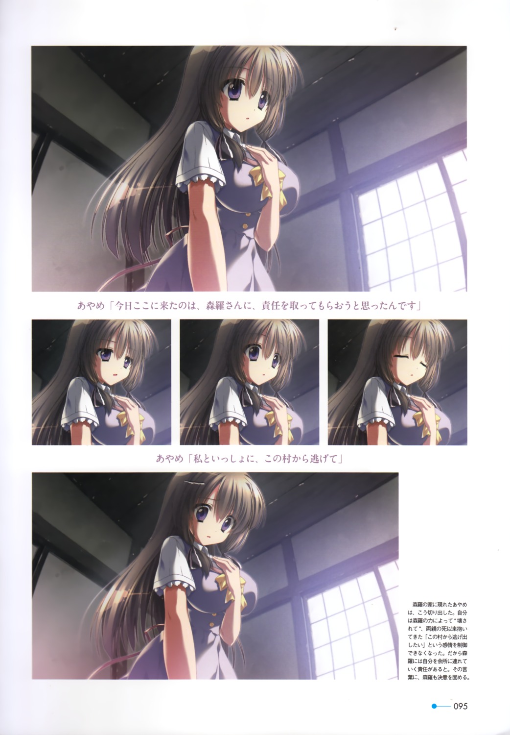 hishida_ayame, minori, natsuzora_no_perseus, yuzuna_hiyo