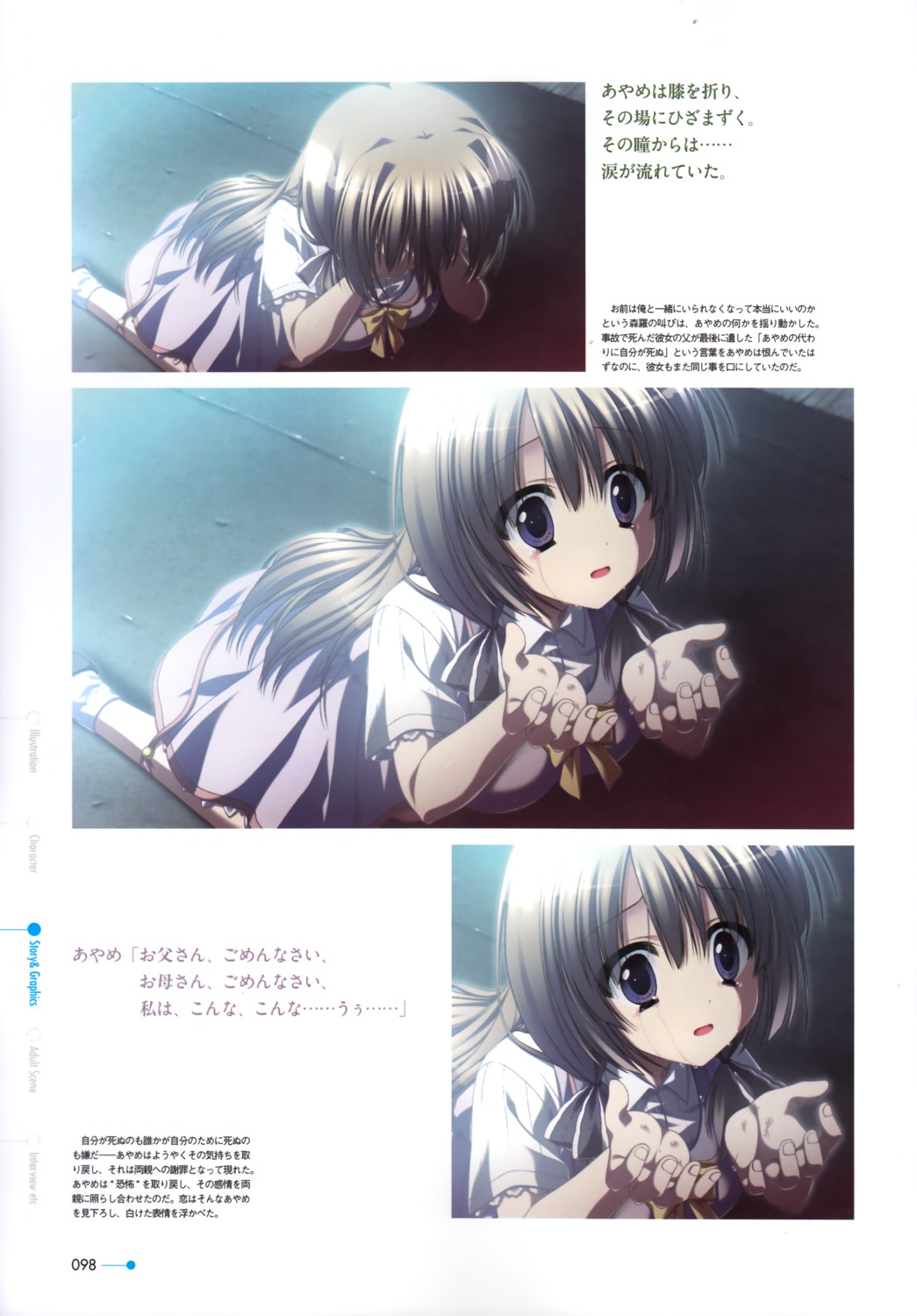 hishida_ayame, minori, natsuzora_no_perseus, yuzuna_hiyo