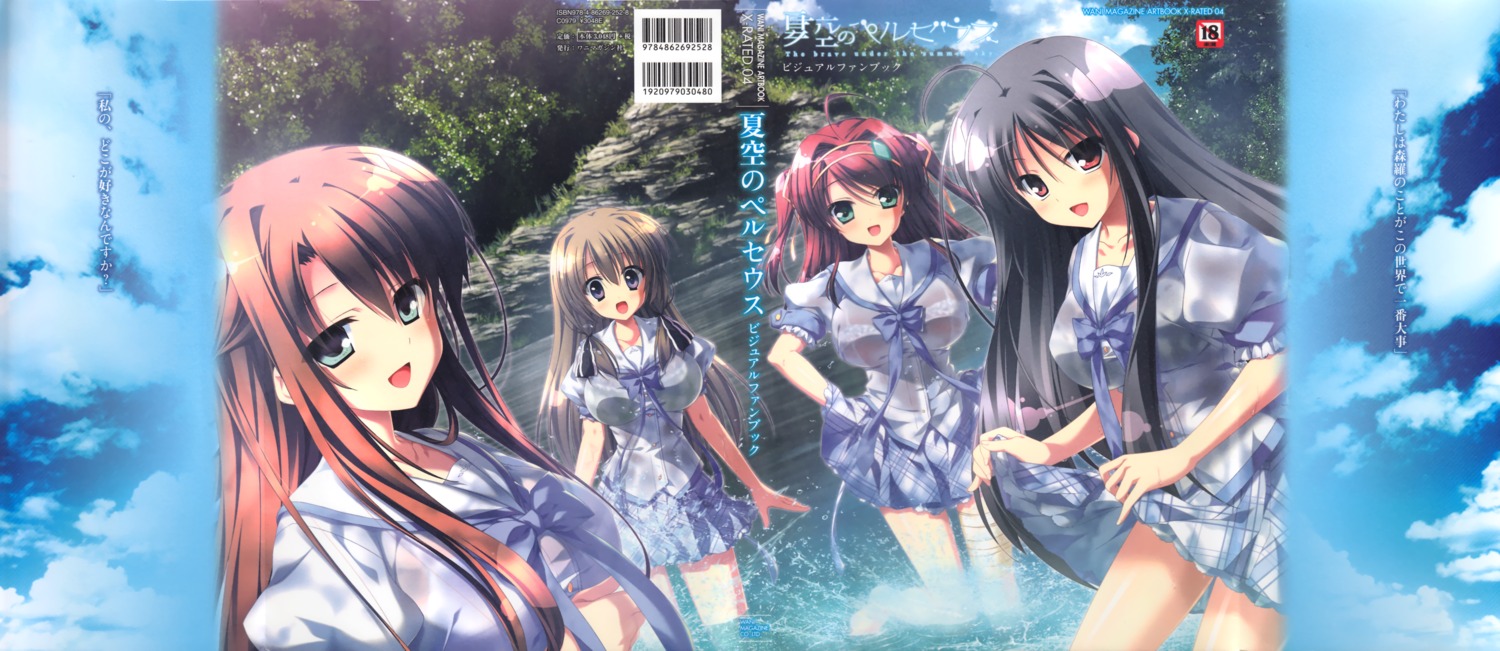 bra, hishida_ayame, minakawa_sui, minori, natsuzora_no_perseus, sawatari_touka, see_through, seifuku