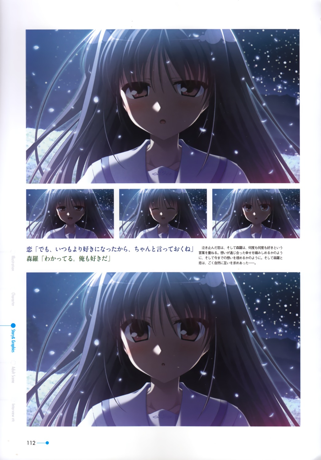 minori, natsuzora_no_perseus, seifuku, shouna_mitsuishi, toono_ren