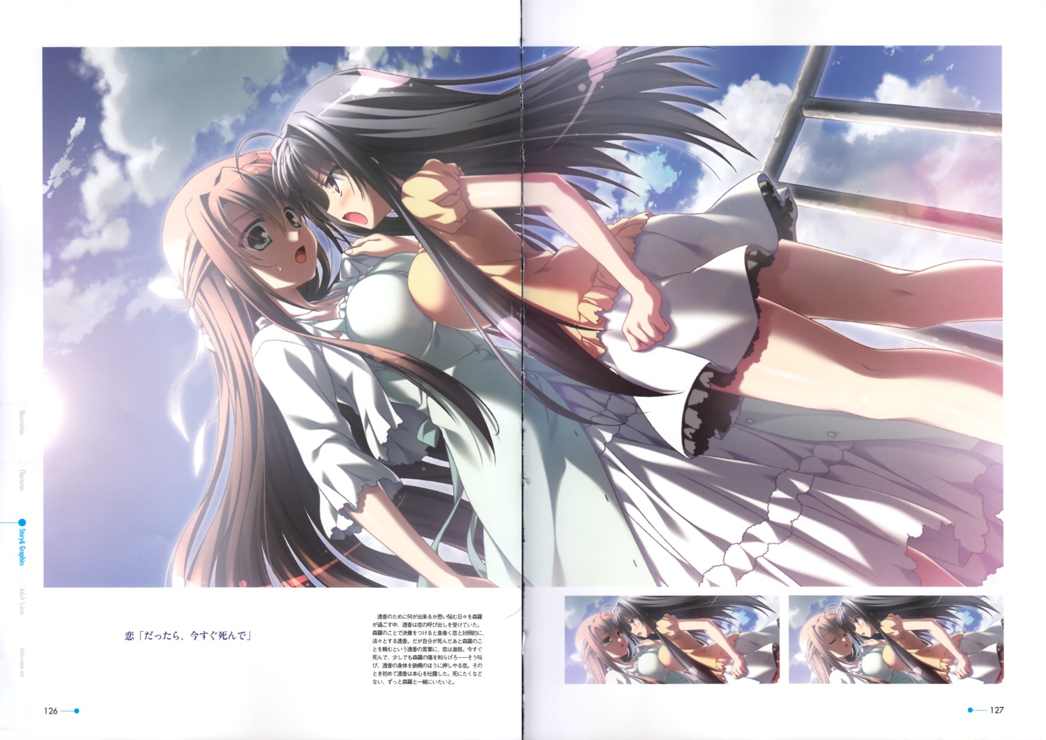 dress, gap, minori, natsuzora_no_perseus, sawatari_touka, shouna_mitsuishi, toono_ren