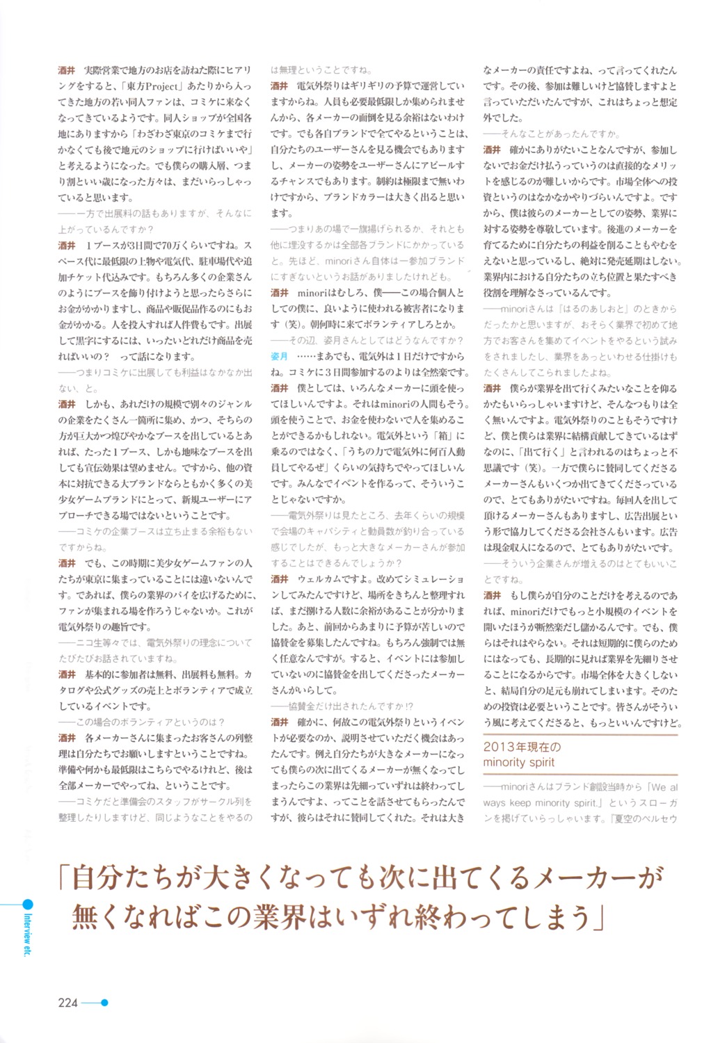 minori, natsuzora_no_perseus, text