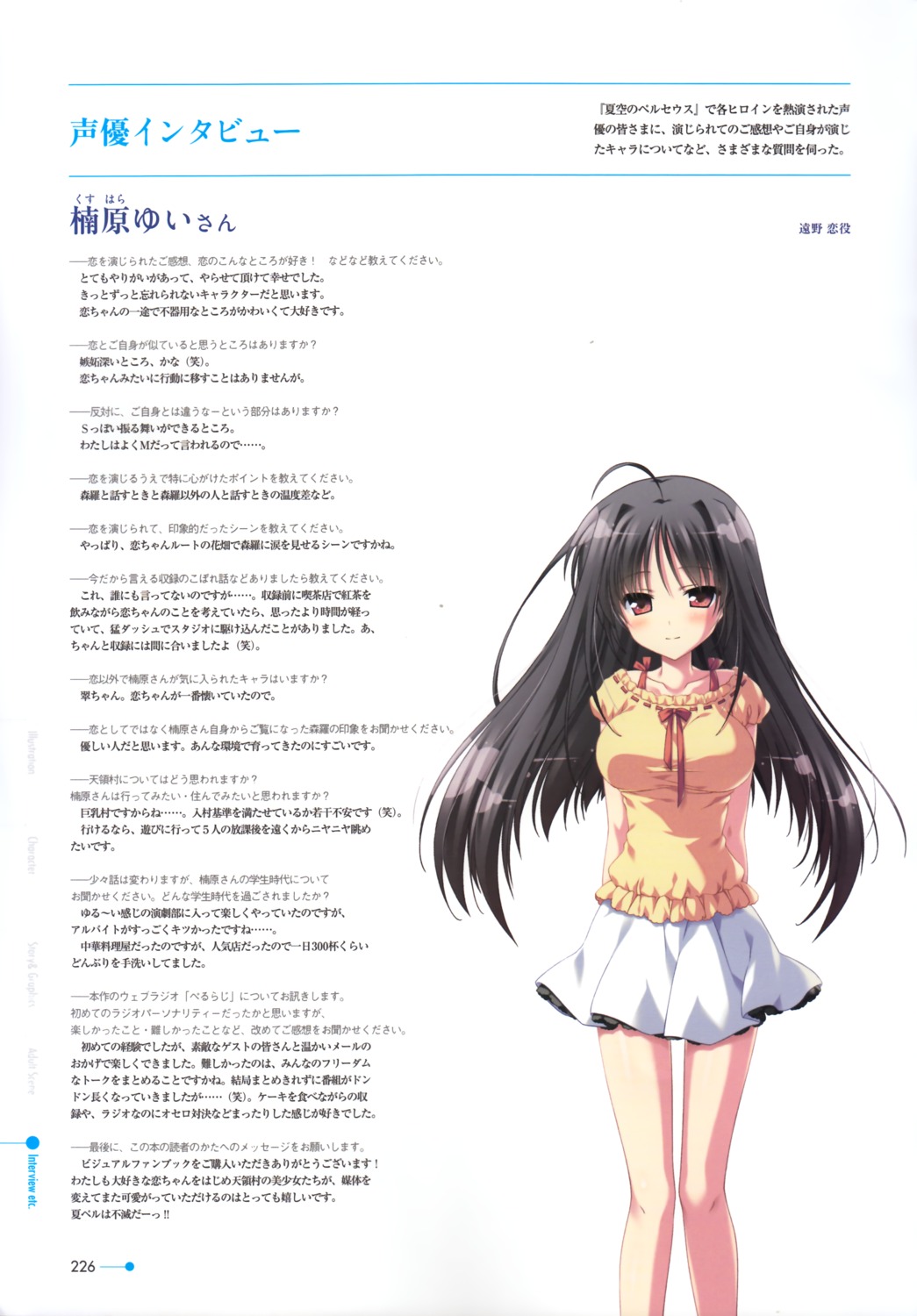 minori, natsuzora_no_perseus, shouna_mitsuishi, toono_ren
