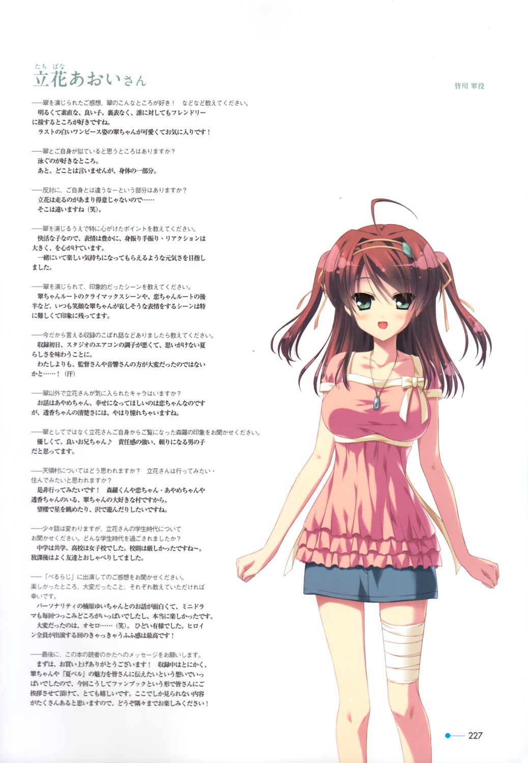 bandages, minakawa_sui, minori, natsuzora_no_perseus, takasaki_maco