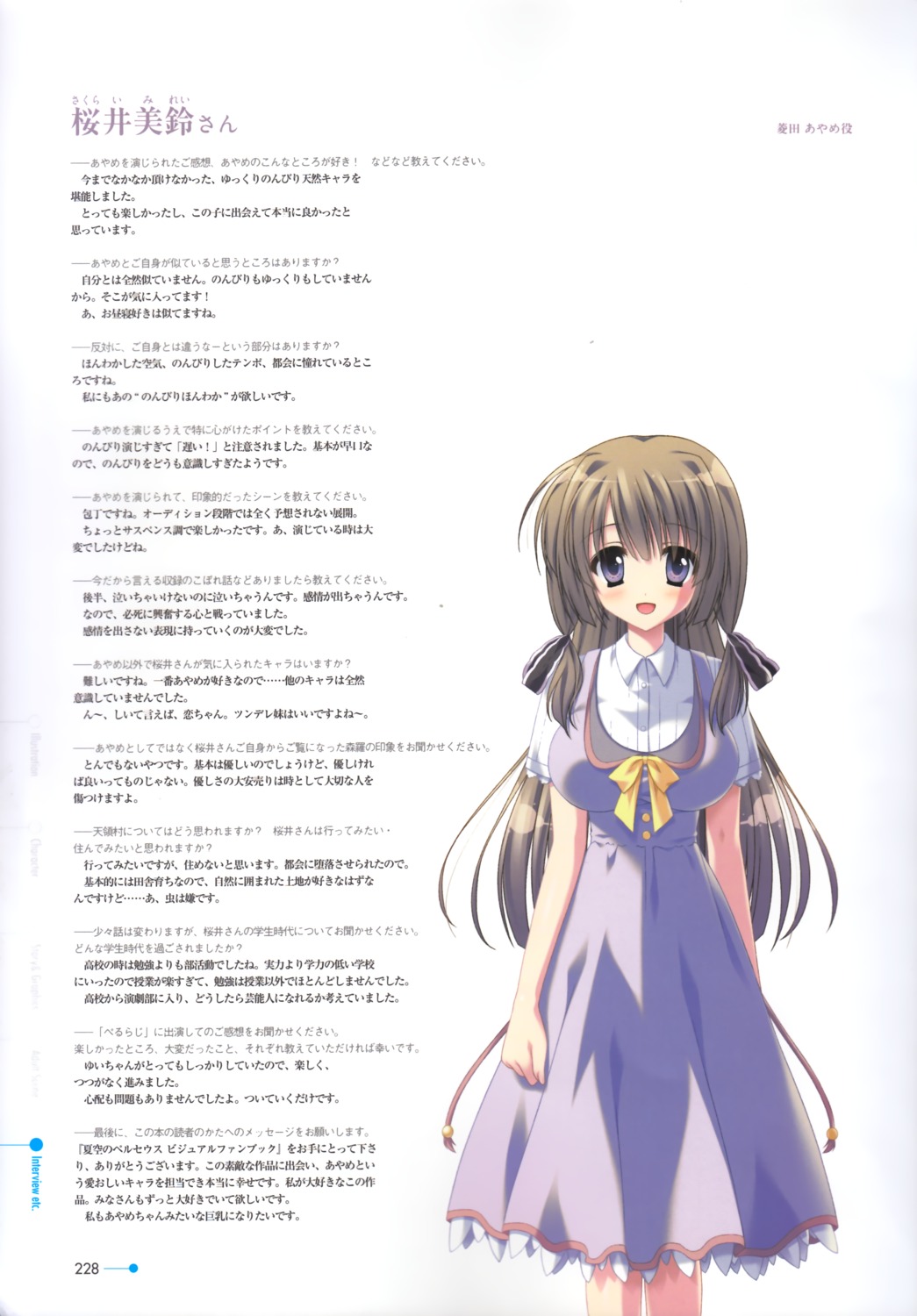 hishida_ayame, minori, natsuzora_no_perseus, yuzuna_hiyo
