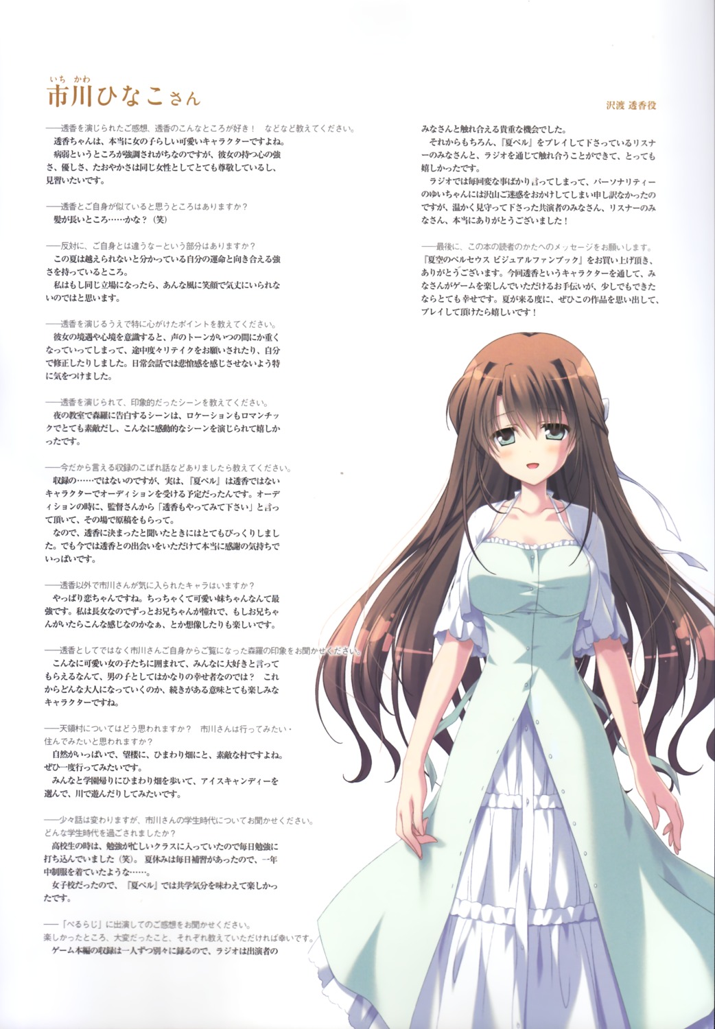 dress, minori, natsuzora_no_perseus, sawatari_touka, shouna_mitsuishi
