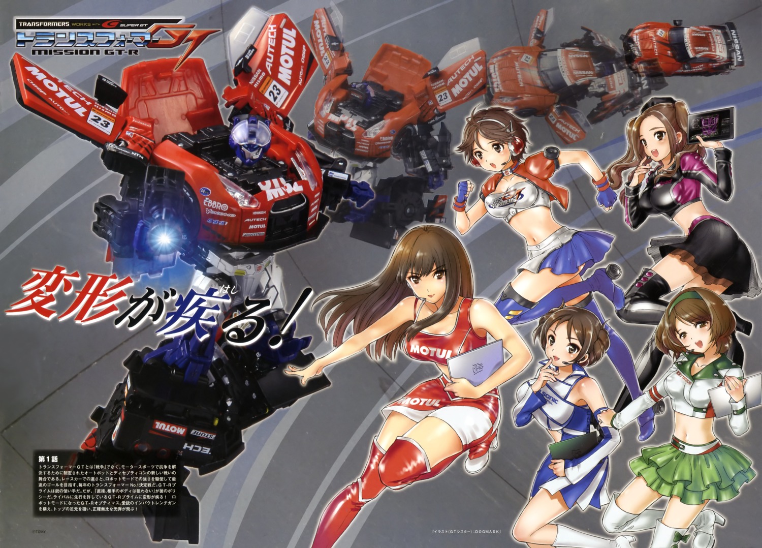 mecha, optimus_prime, thighhighs, transformers