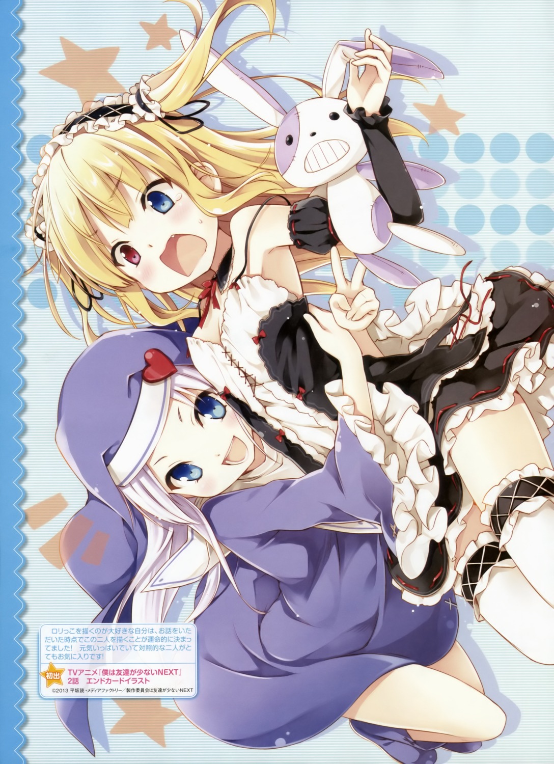 boku_wa_tomodachi_ga_sukunai, eretto, hasegawa_kobato, heterochromia, nun, takayama_maria, thighhighs
