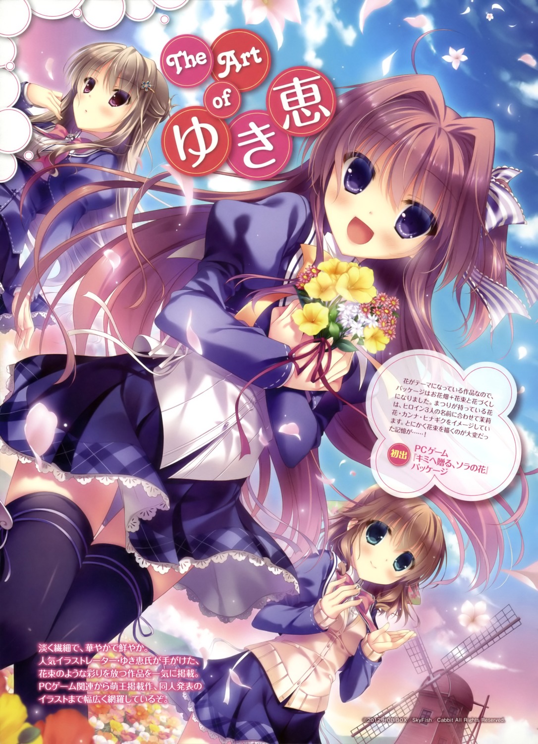 azuse_matsuri, cabbit, kimi_e_okuru_sora_no_hana, nasuhara_hinagiku, nishizono_kanna, seifuku, thighhighs, yukie