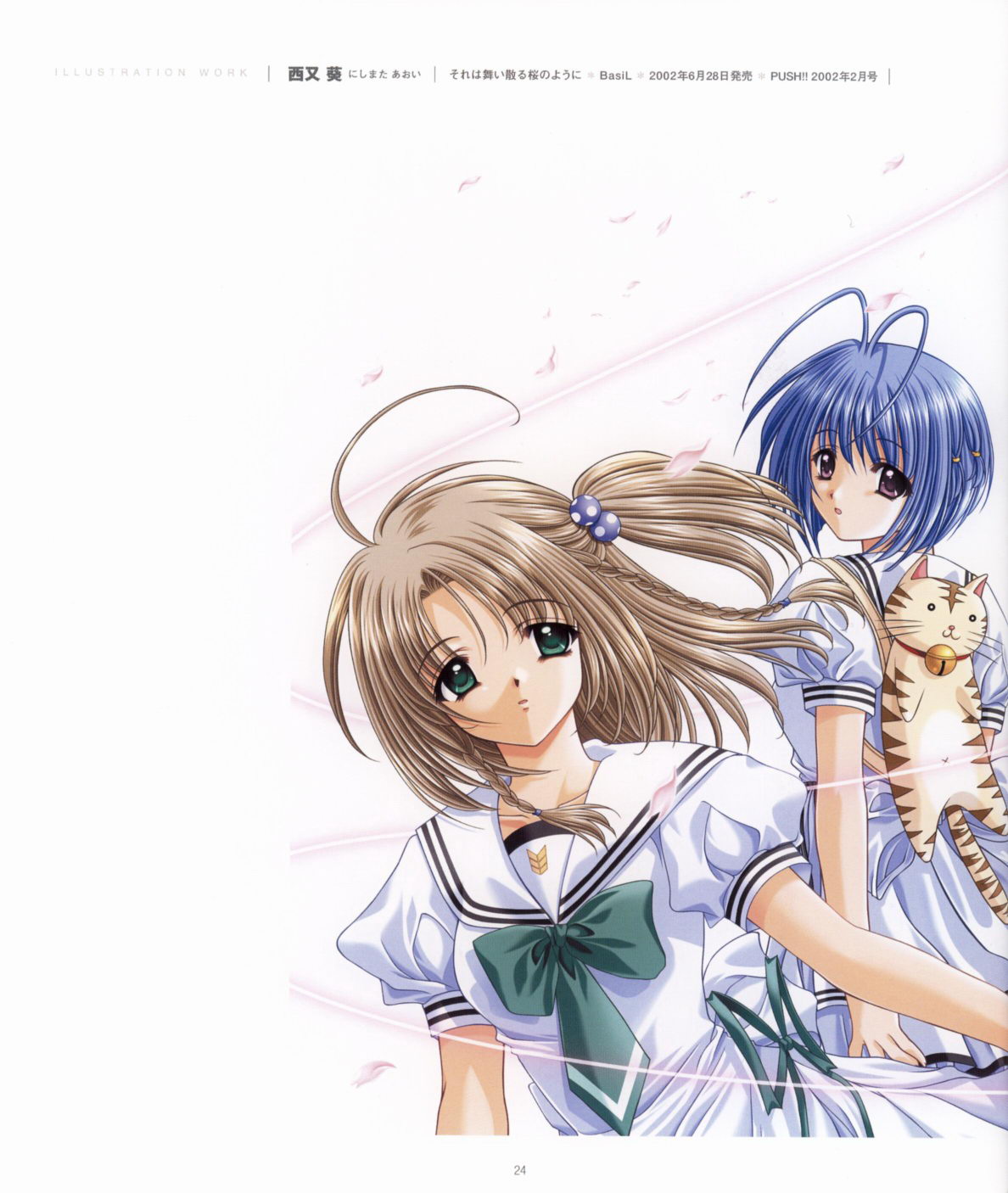 nishimata_aoi, satomi_kodama, seifuku, sore_wa_maichiru_sakura_no_youni, stitchme, yukimura_komachi