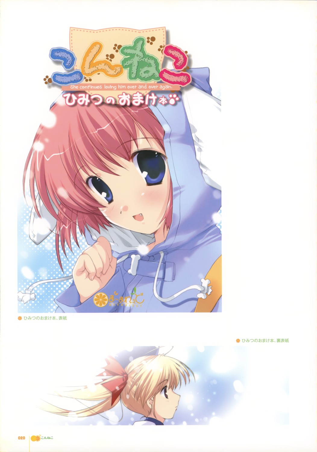 kawahara_touka, konneko, marmalade, mikeou, minamino_nanami