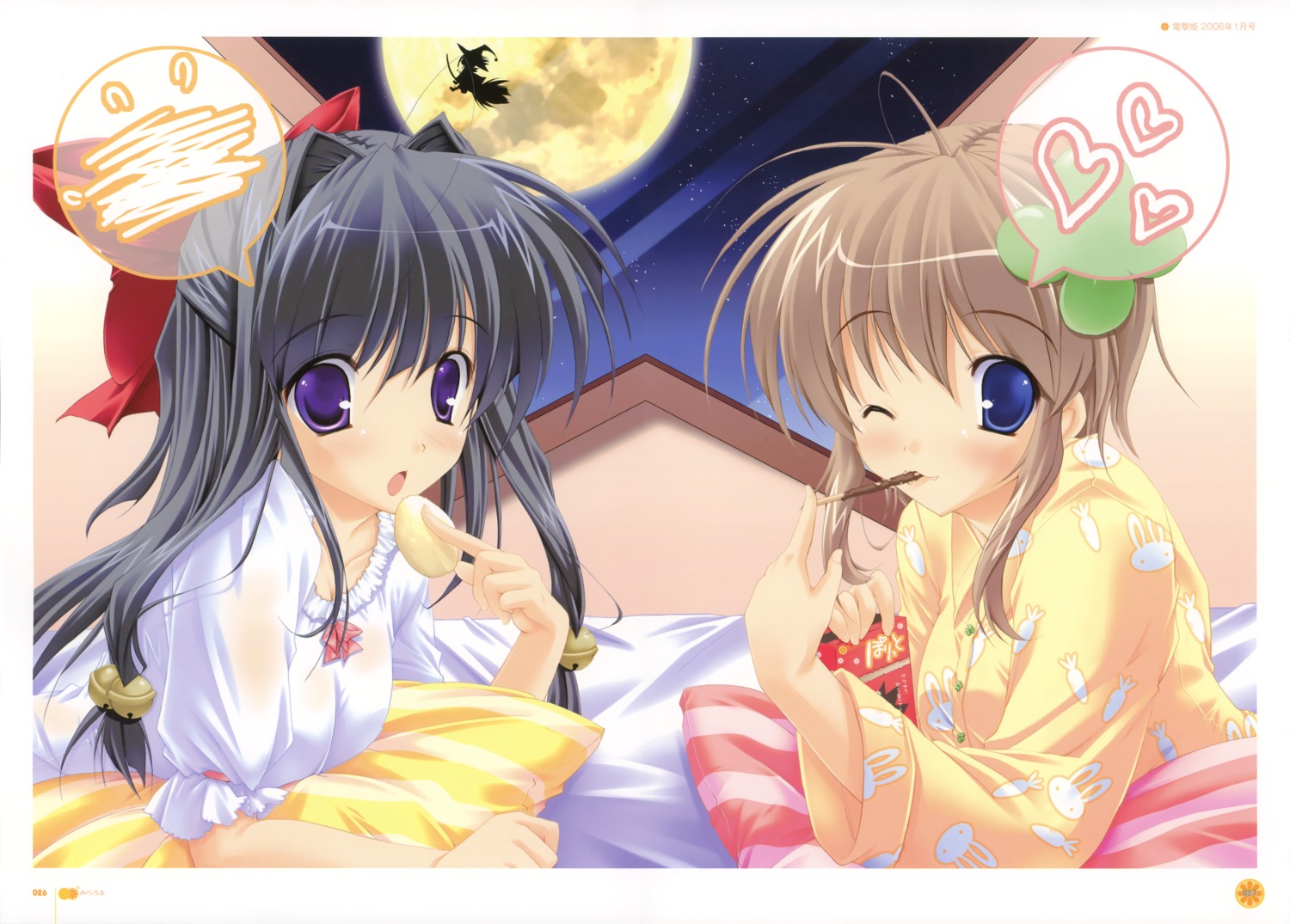 marmalade, mikeou, miraroma, pajama, takahara_ai, tsukimiya_kaede