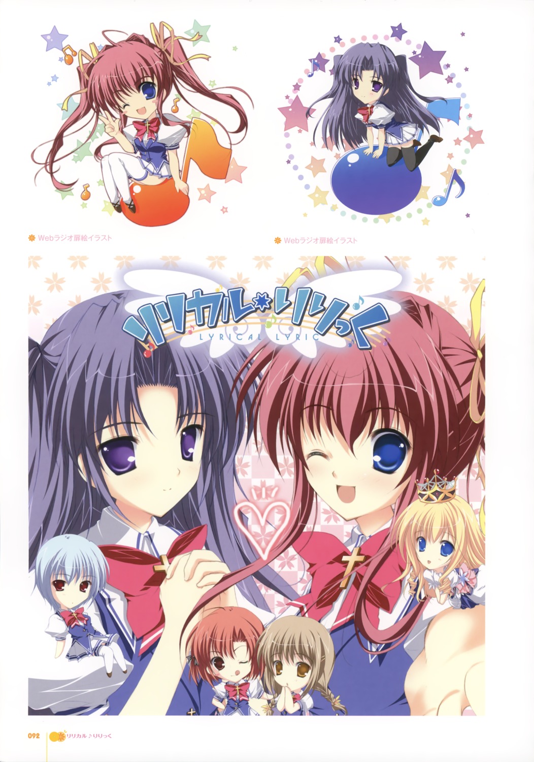 arietta, asakura_nanao, chibi, daidouji_ryouko, hagiwara_tomoe, kuu, lyrical_lyric, marmalade