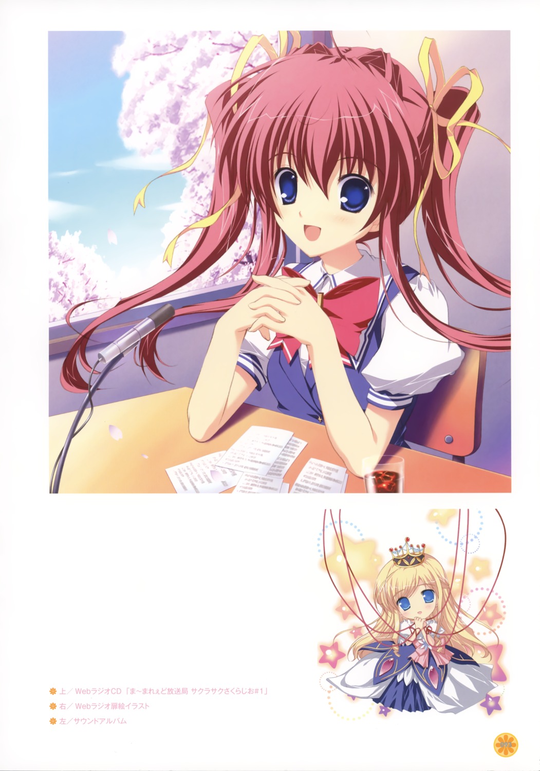 arietta, asakura_nanao, lyrical_lyric, marmalade, mikeou, seifuku