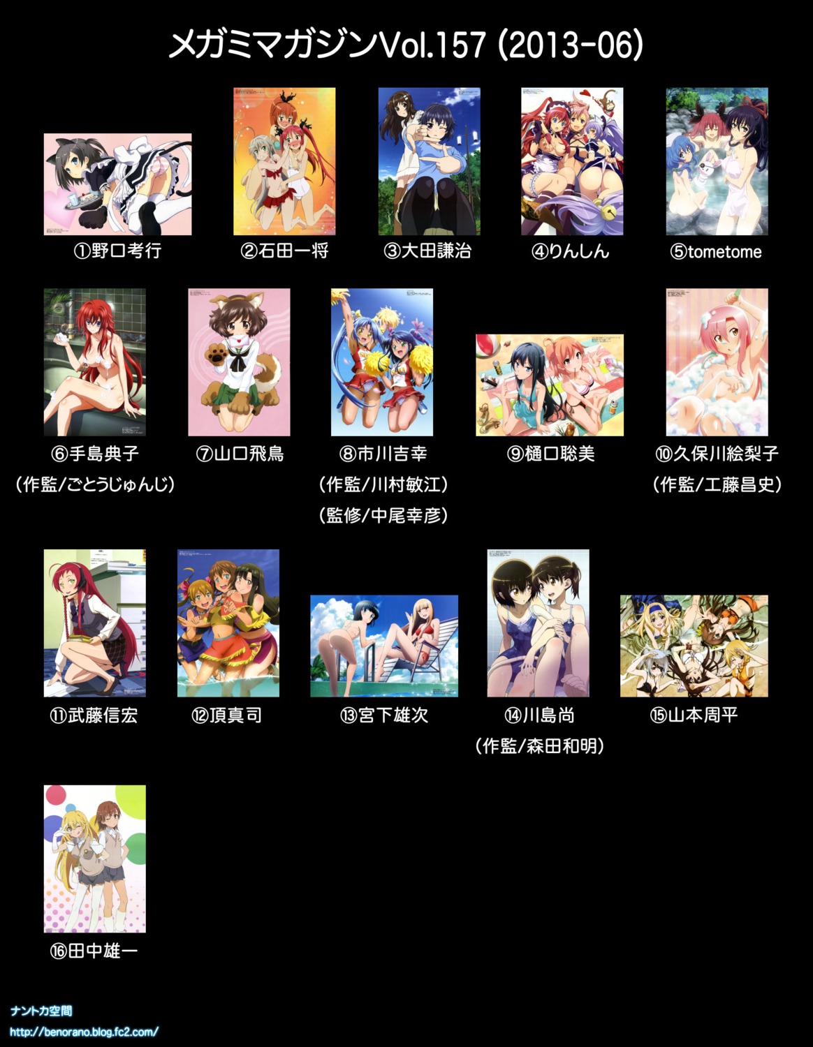 megami_magazine