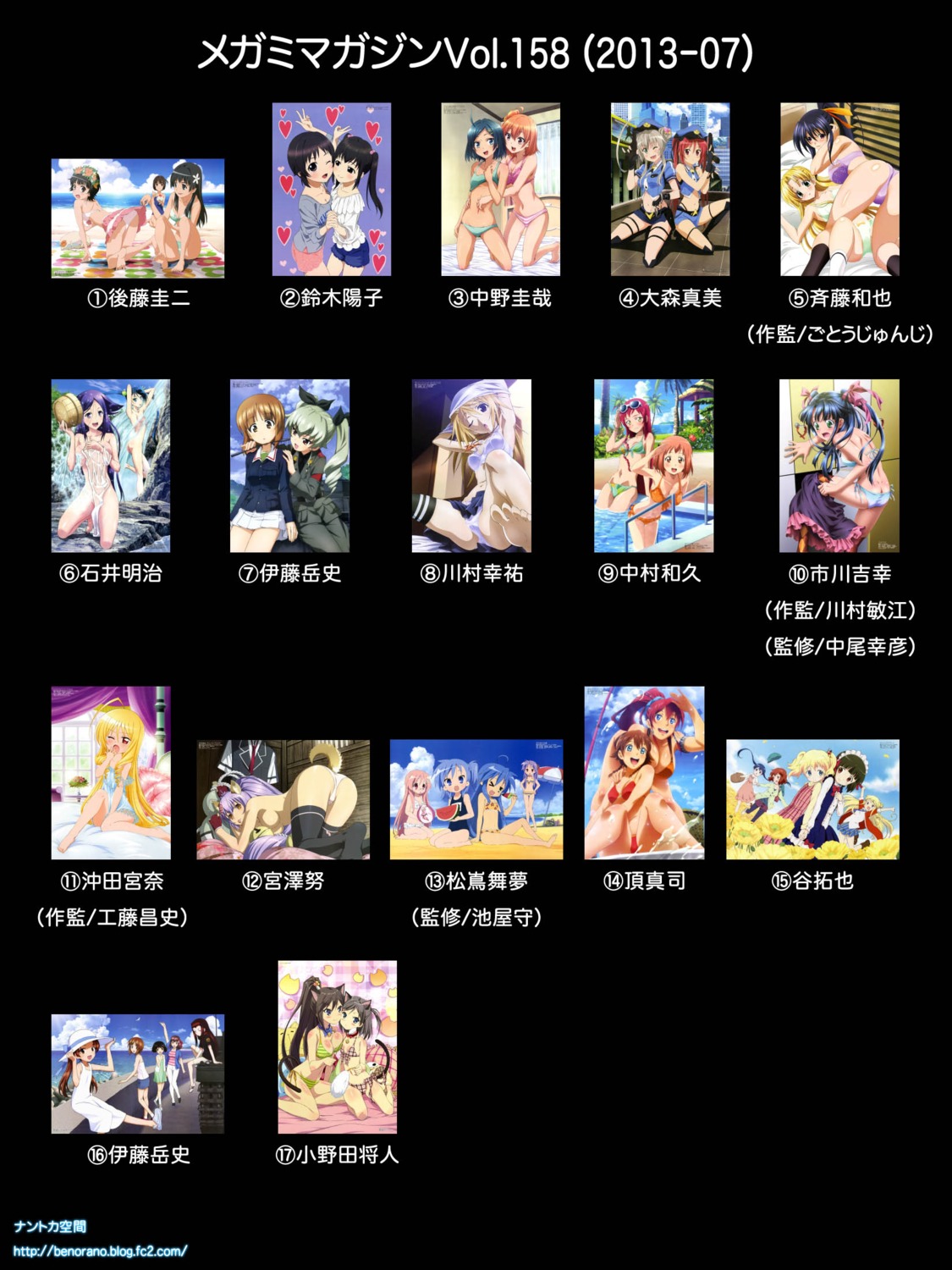 megami_magazine
