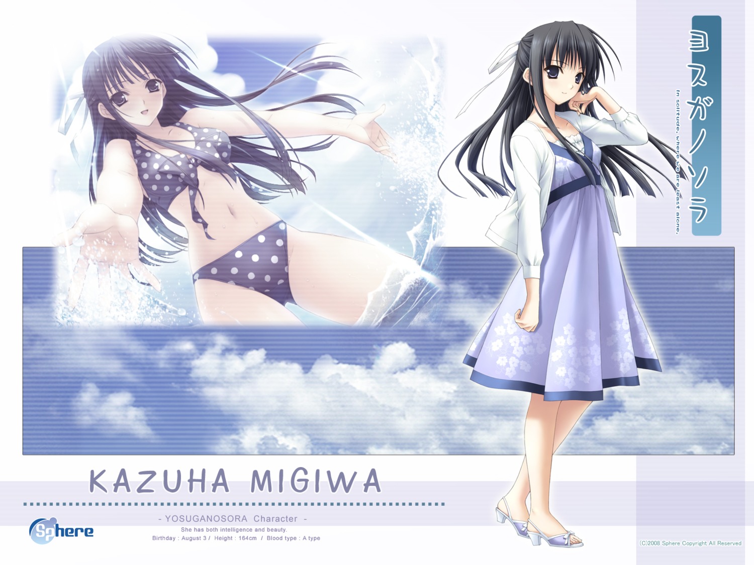 migiwa_kazuha, sphere, suzuhira_hiro, swimsuits, wallpaper, yosuga_no_sora