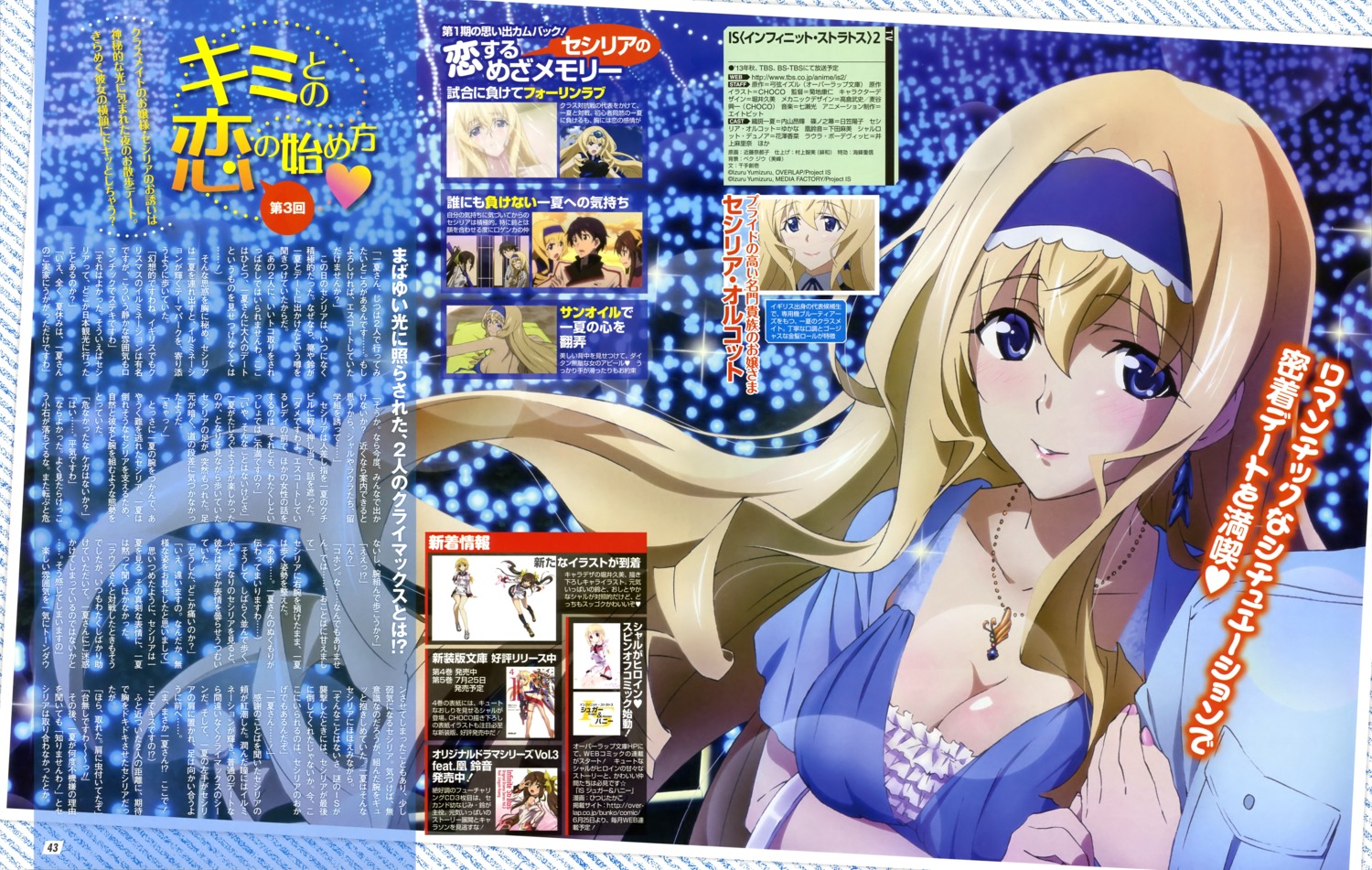 cecilia_alcott, cleavage, horii_kumi, infinite_stratos