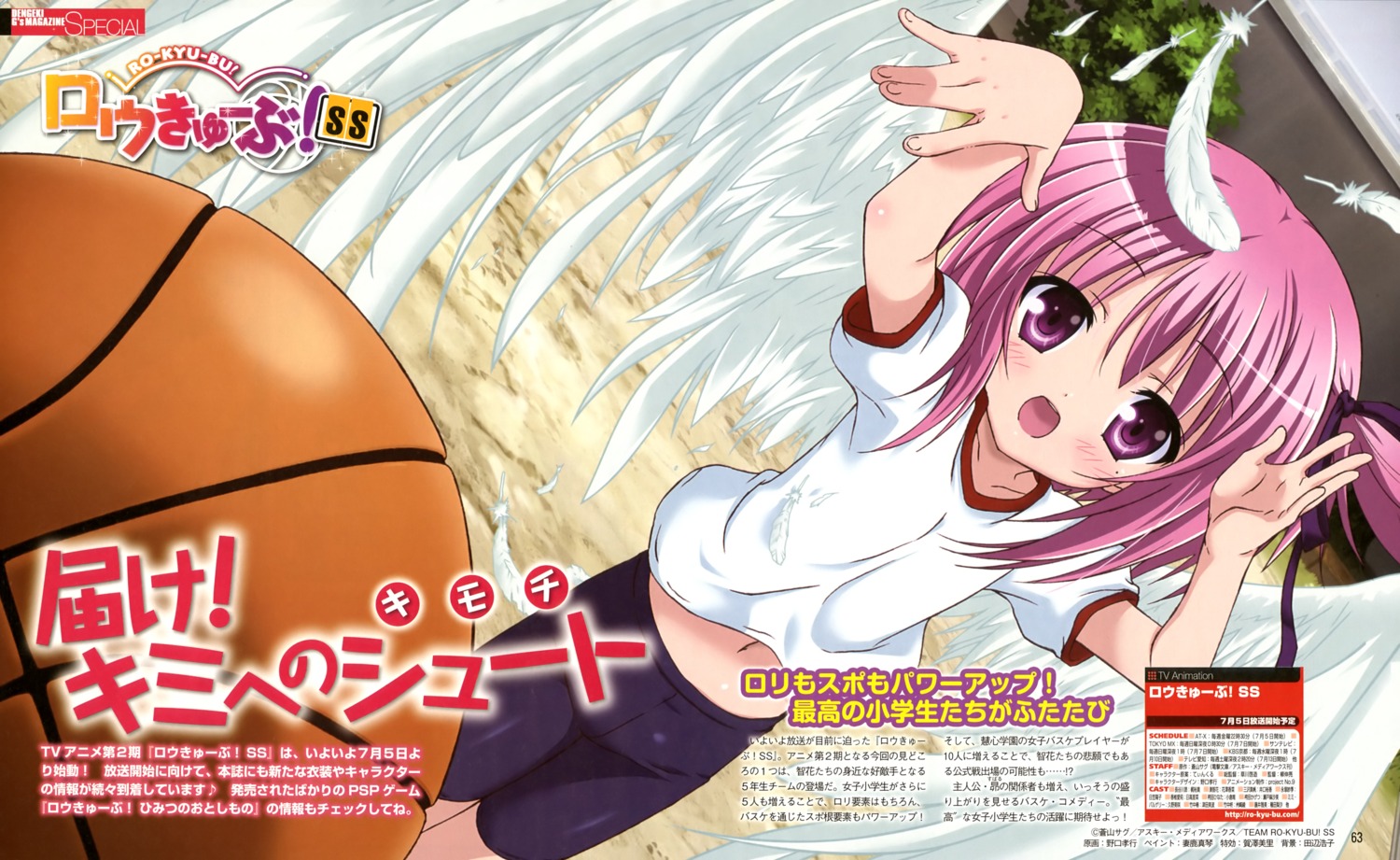 angel, bike_shorts, gym_uniform, minato_tomoka, noguchi_takayuki, ro-kyu-bu!, ro-kyu-bu!_ss, wings