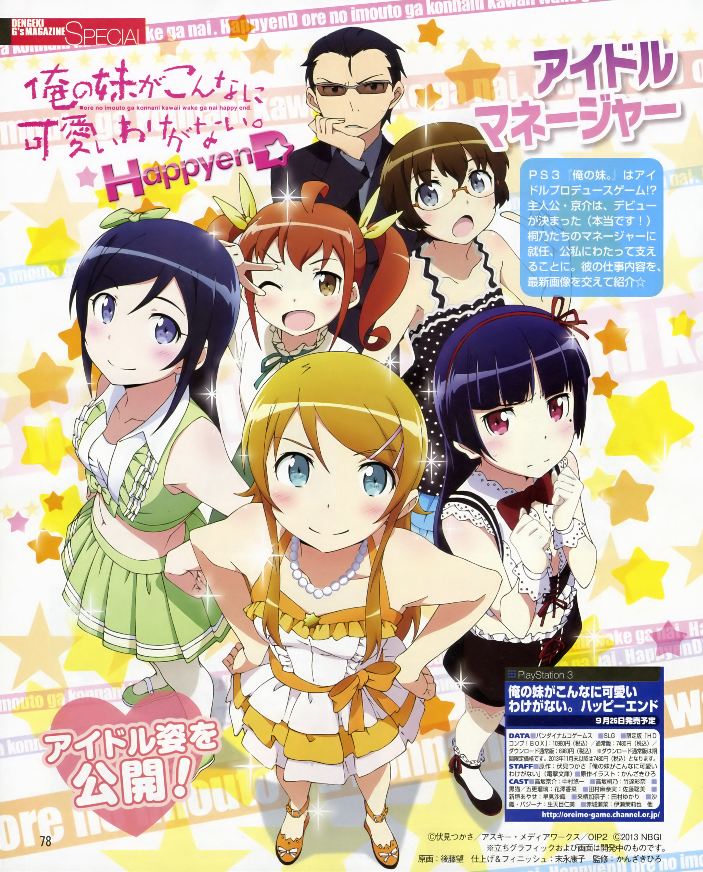 aragaki_ayase, gokou_ruri, gotou_nozomu, heels, kousaka_kirino, kousaka_kyousuke, kurusu_kanako, megane