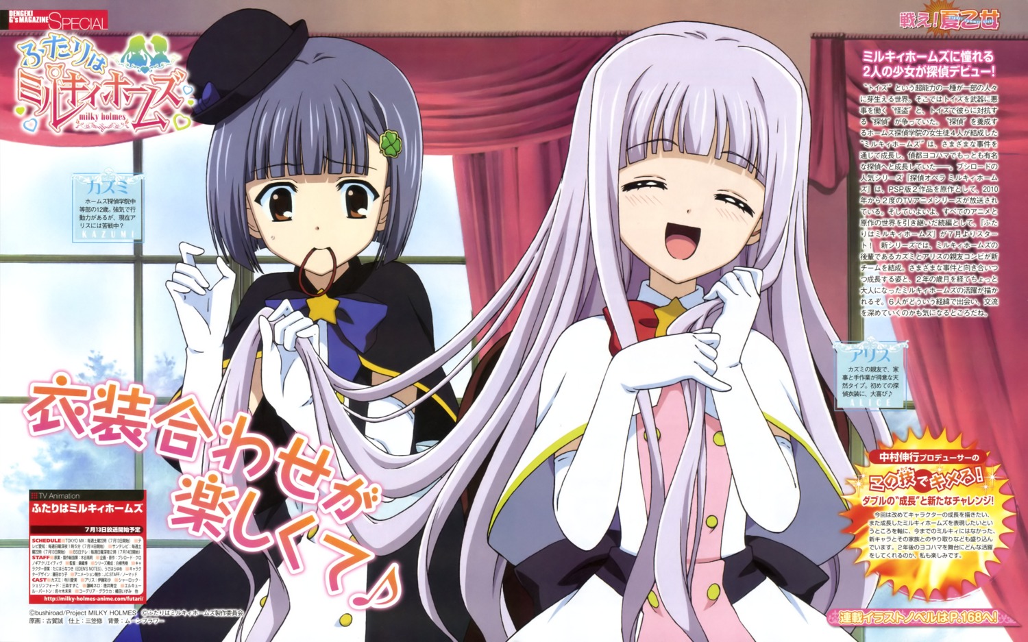 futari_wa_milky_holmes, koga_makoto, myoujingawa_alice, tantei_opera_milky_holmes, tokiwa_kazumi