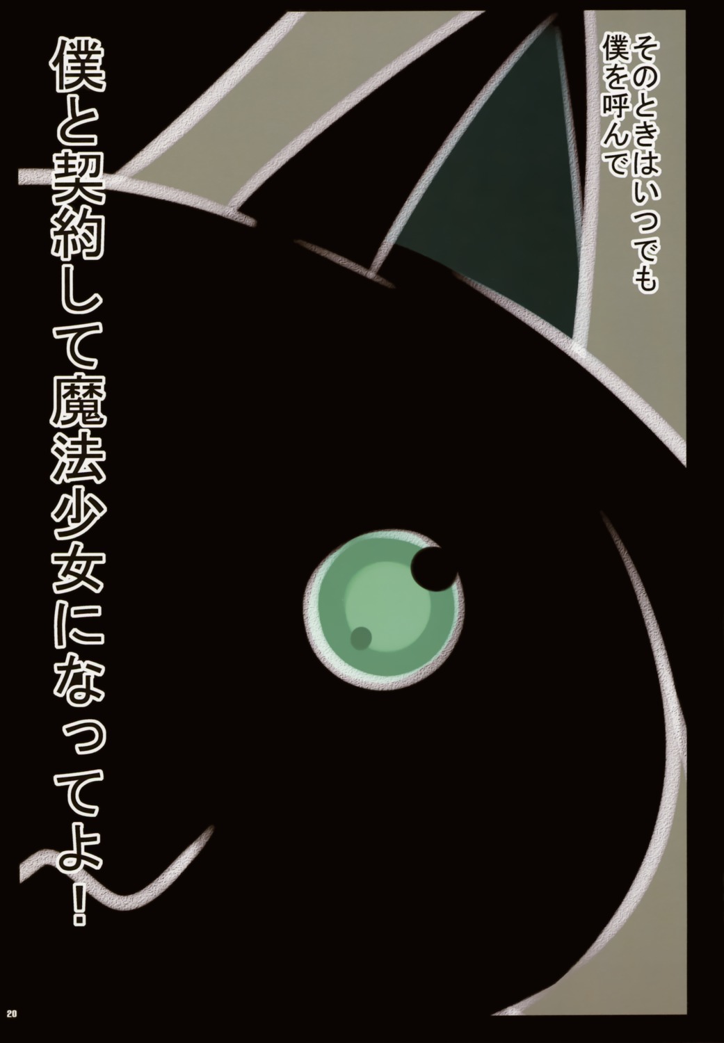 haruse_hiroki, kiracnadays, kyubey, mahou_shoujo_madoka_magica