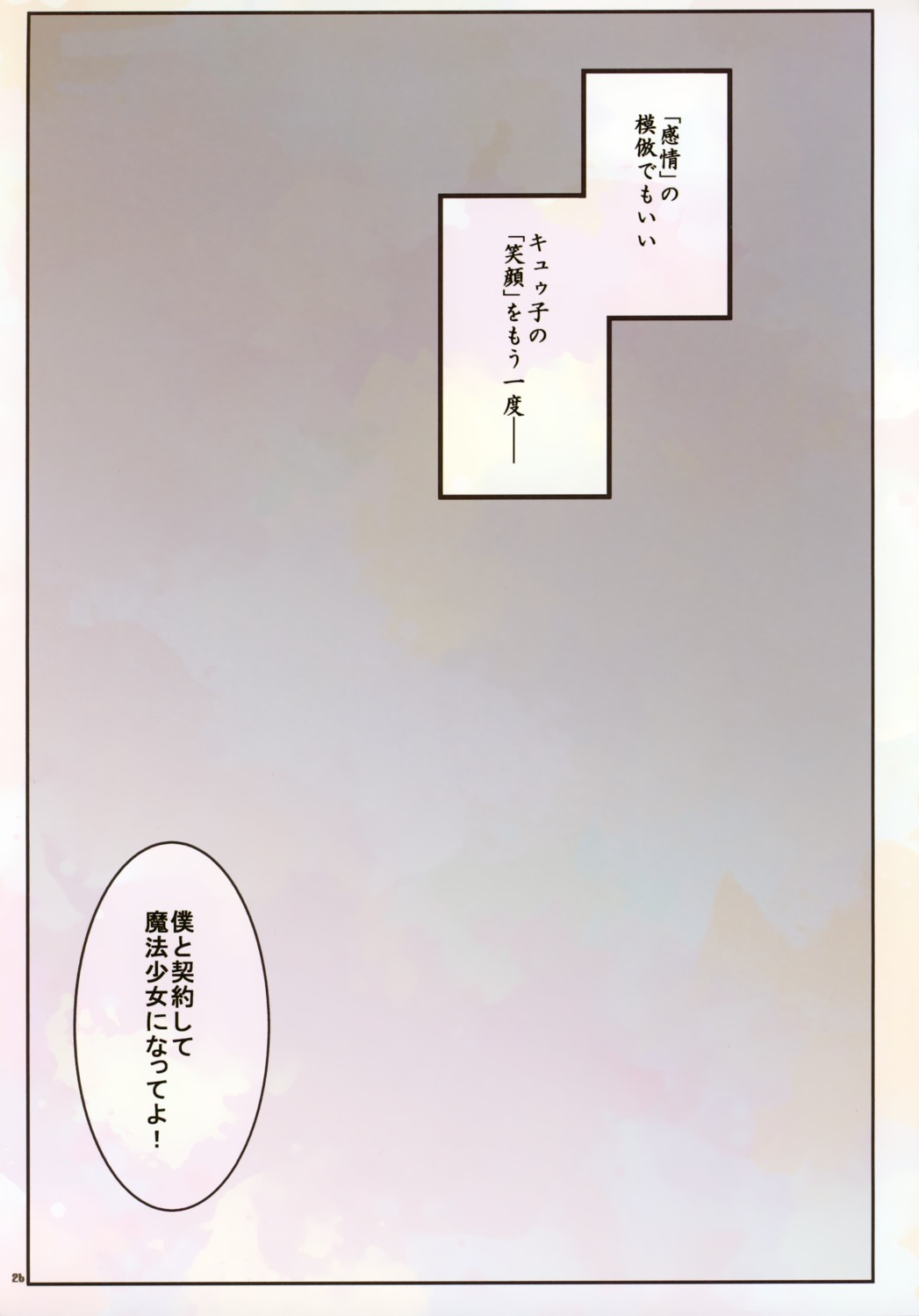 haruse_hiroki, kiracnadays, mahou_shoujo_madoka_magica, text