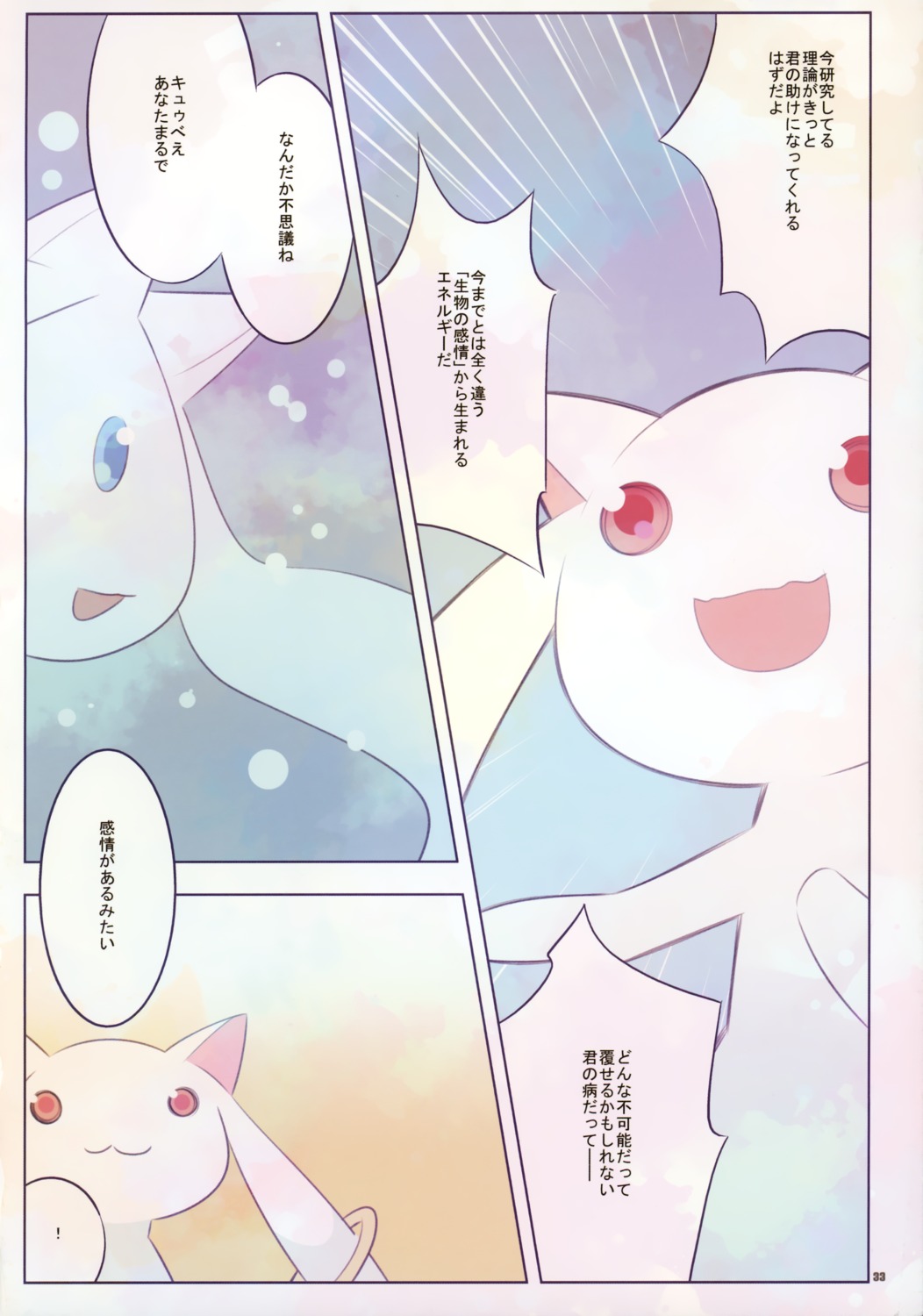 haruse_hiroki, kiracnadays, kyubey, mahou_shoujo_madoka_magica