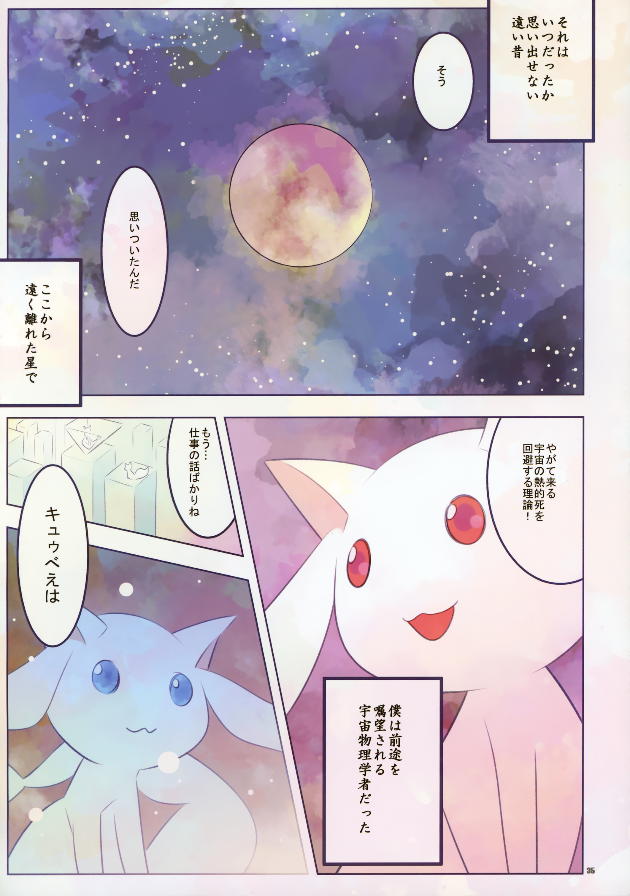 haruse_hiroki, kiracnadays, kyubey, mahou_shoujo_madoka_magica