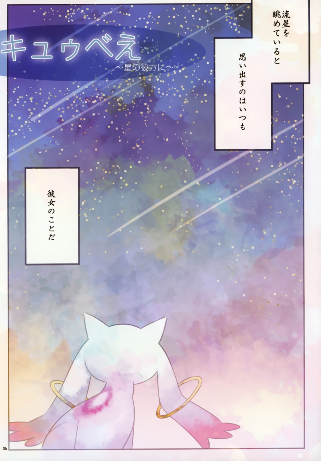 haruse_hiroki, kiracnadays, kyubey, mahou_shoujo_madoka_magica