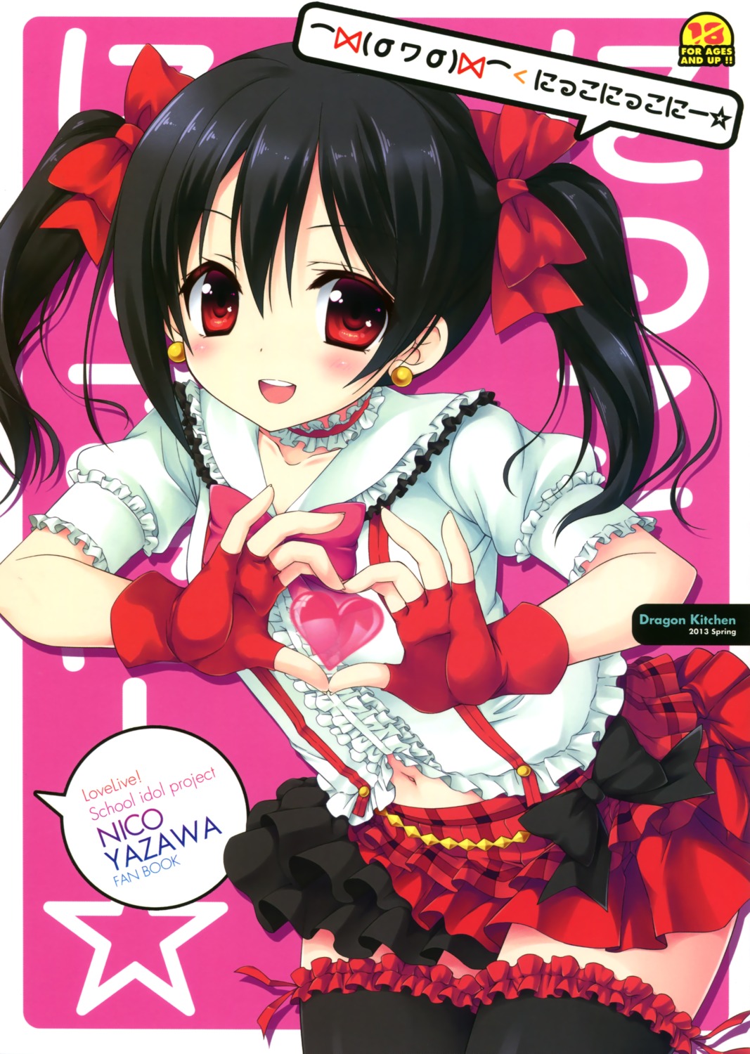 dragon_kitchen, love_live!, love_live!_(series), sasorigatame, thighhighs, yazawa_nico