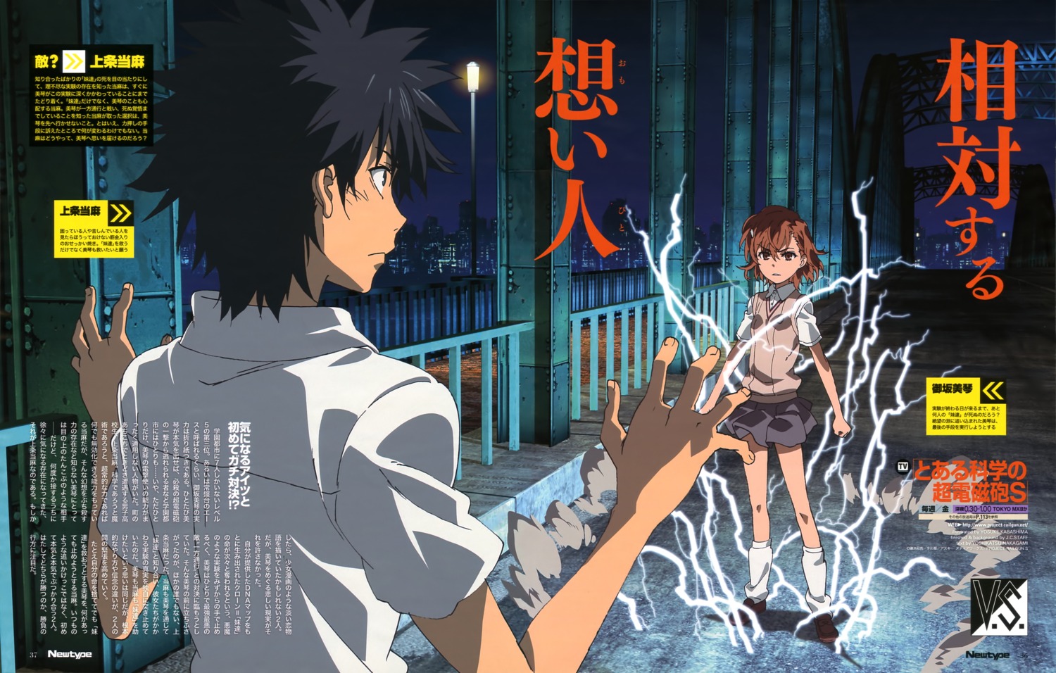 kabashima_yousuke, kamijou_touma, misaka_mikoto, toaru_kagaku_no_railgun, toaru_majutsu_no_index